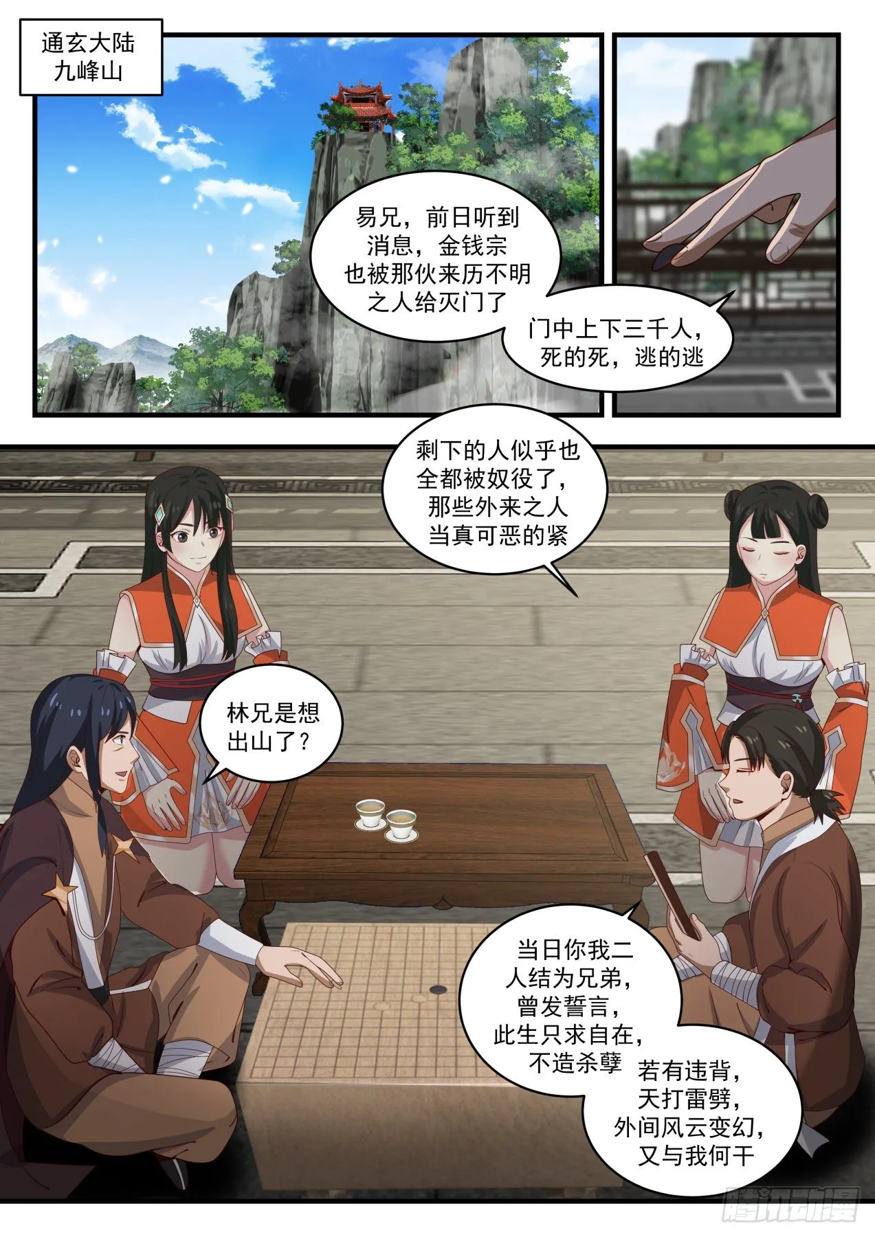 1497 这就晋升了？ 第2页