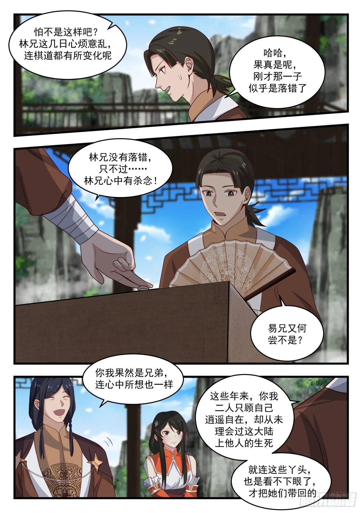 1497 这就晋升了？ 第3页