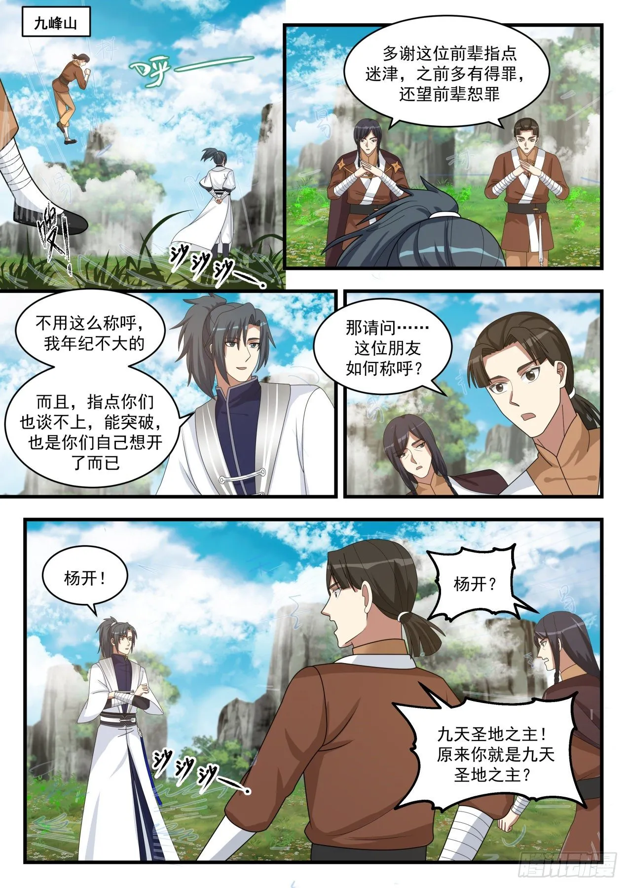 1498 难道说！ 第2页