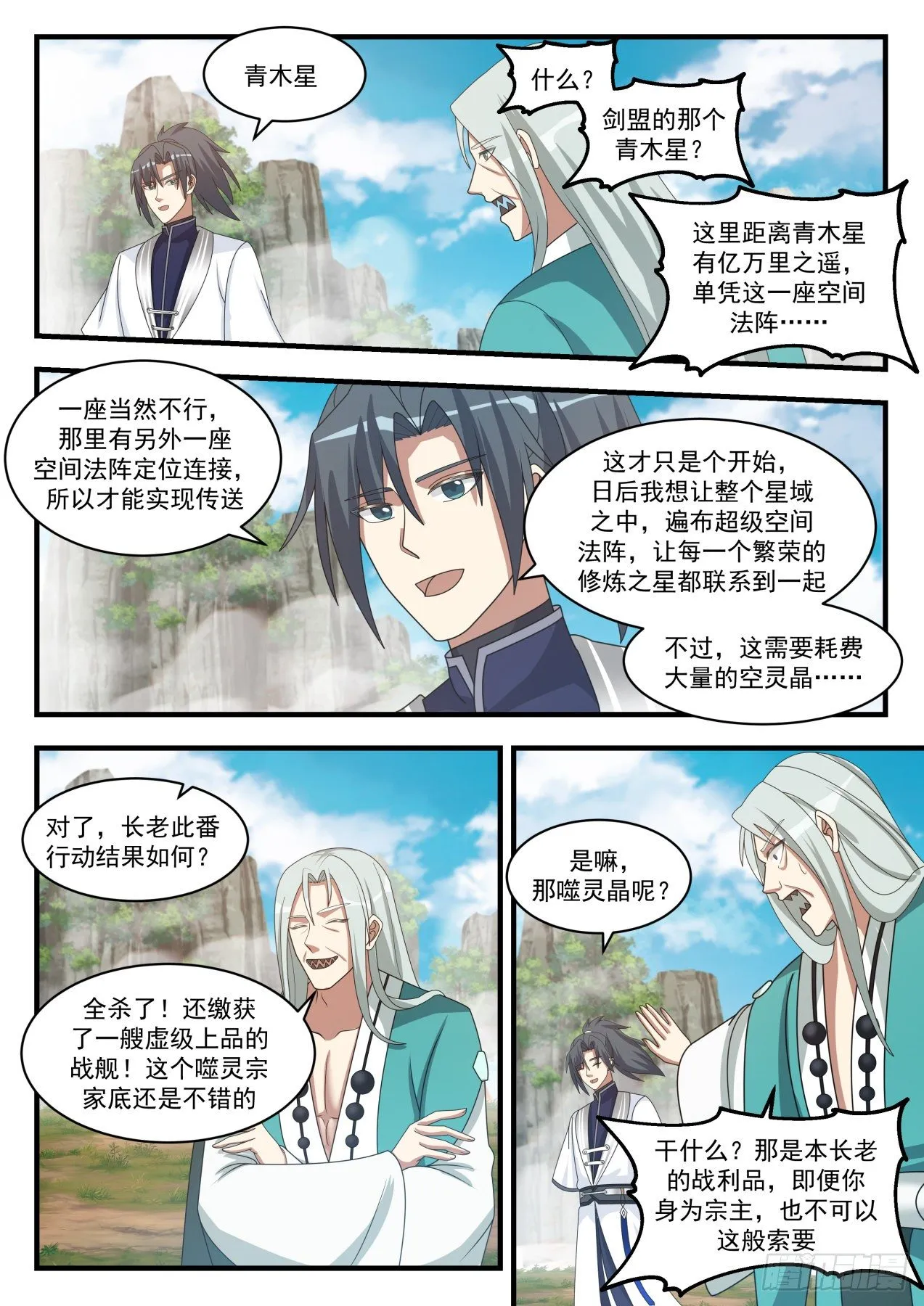 1498 难道说！ 第7页
