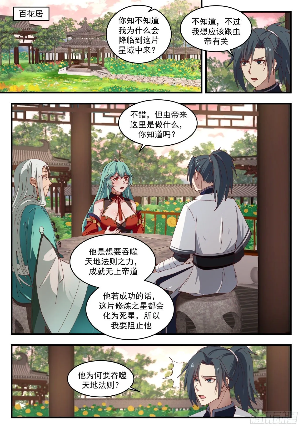 1500 非你莫属 第2页