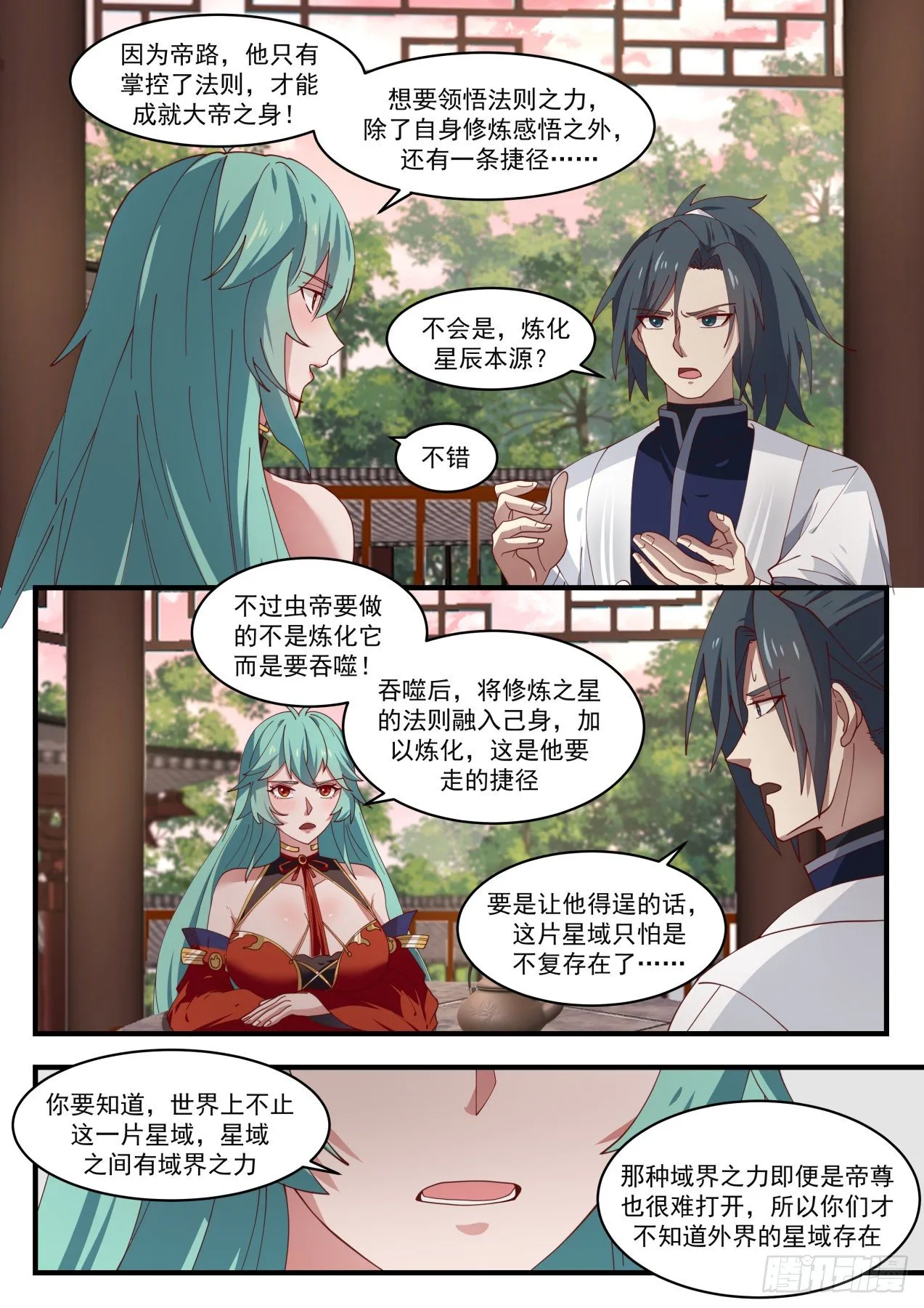1500 非你莫属 第3页