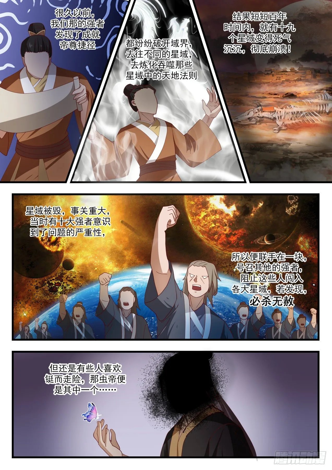 1500 非你莫属 第4页