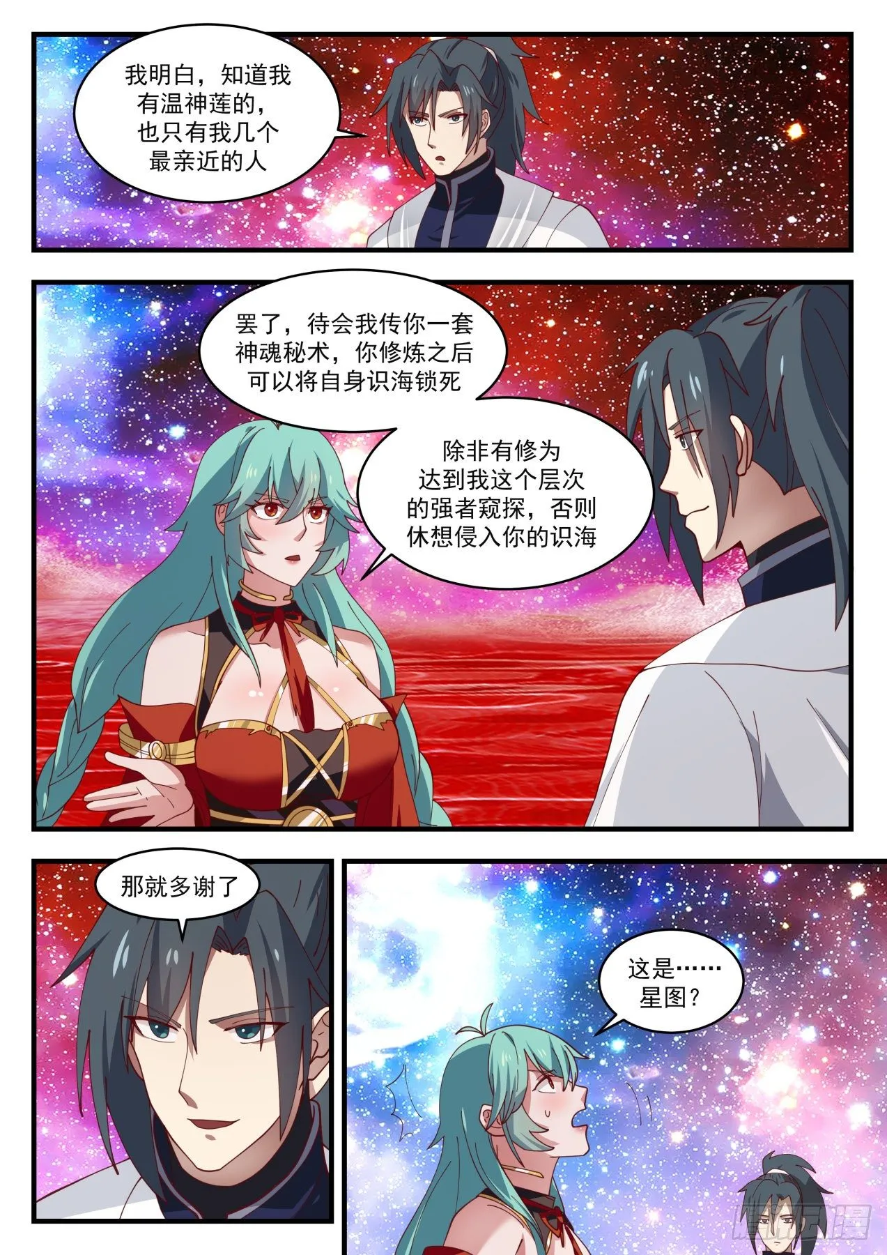 1500 非你莫属 第11页