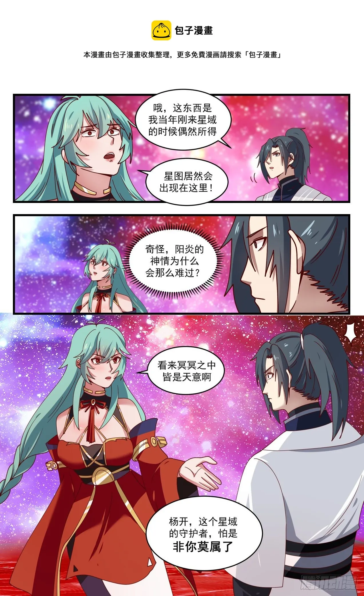 1500 非你莫属 第12页