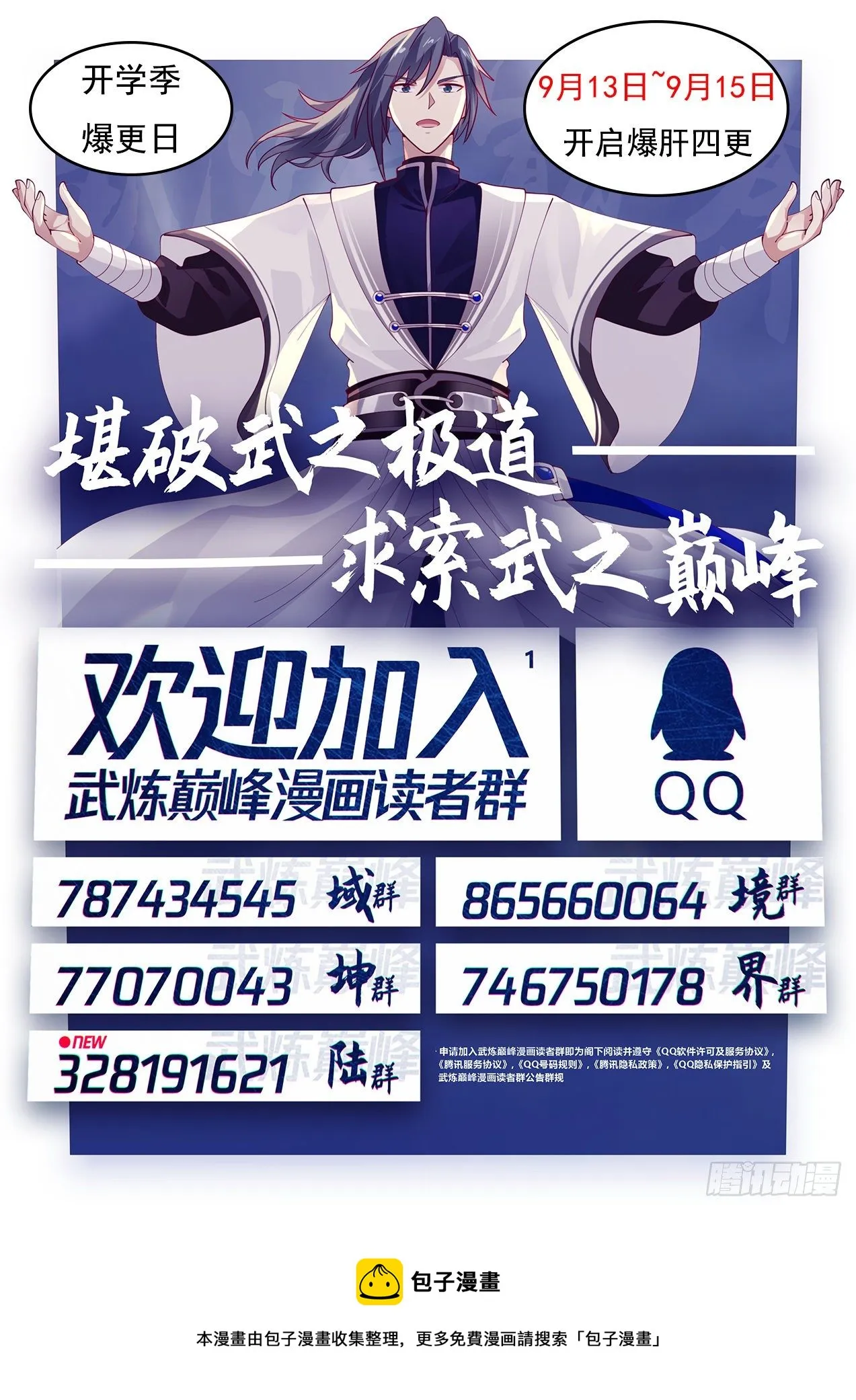 1500 非你莫属 第14页