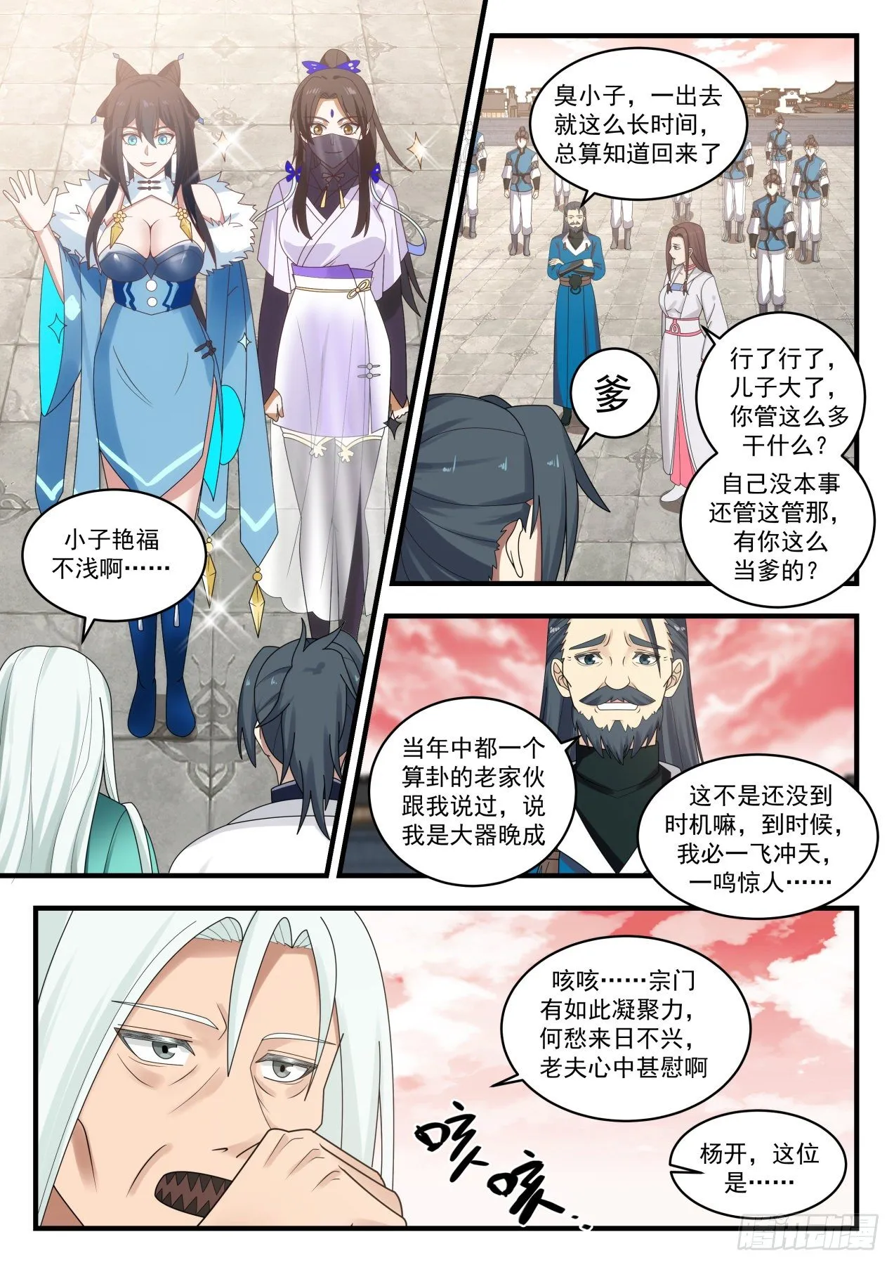 1499 传道授业 第3页