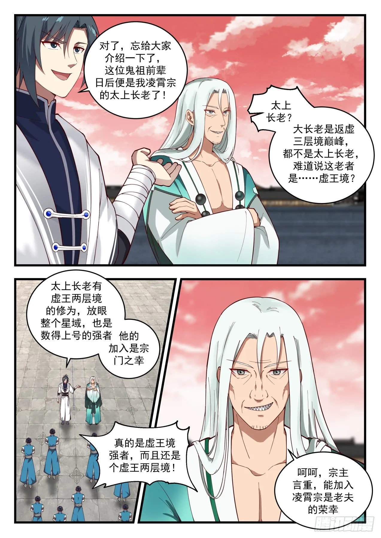 1499 传道授业 第4页