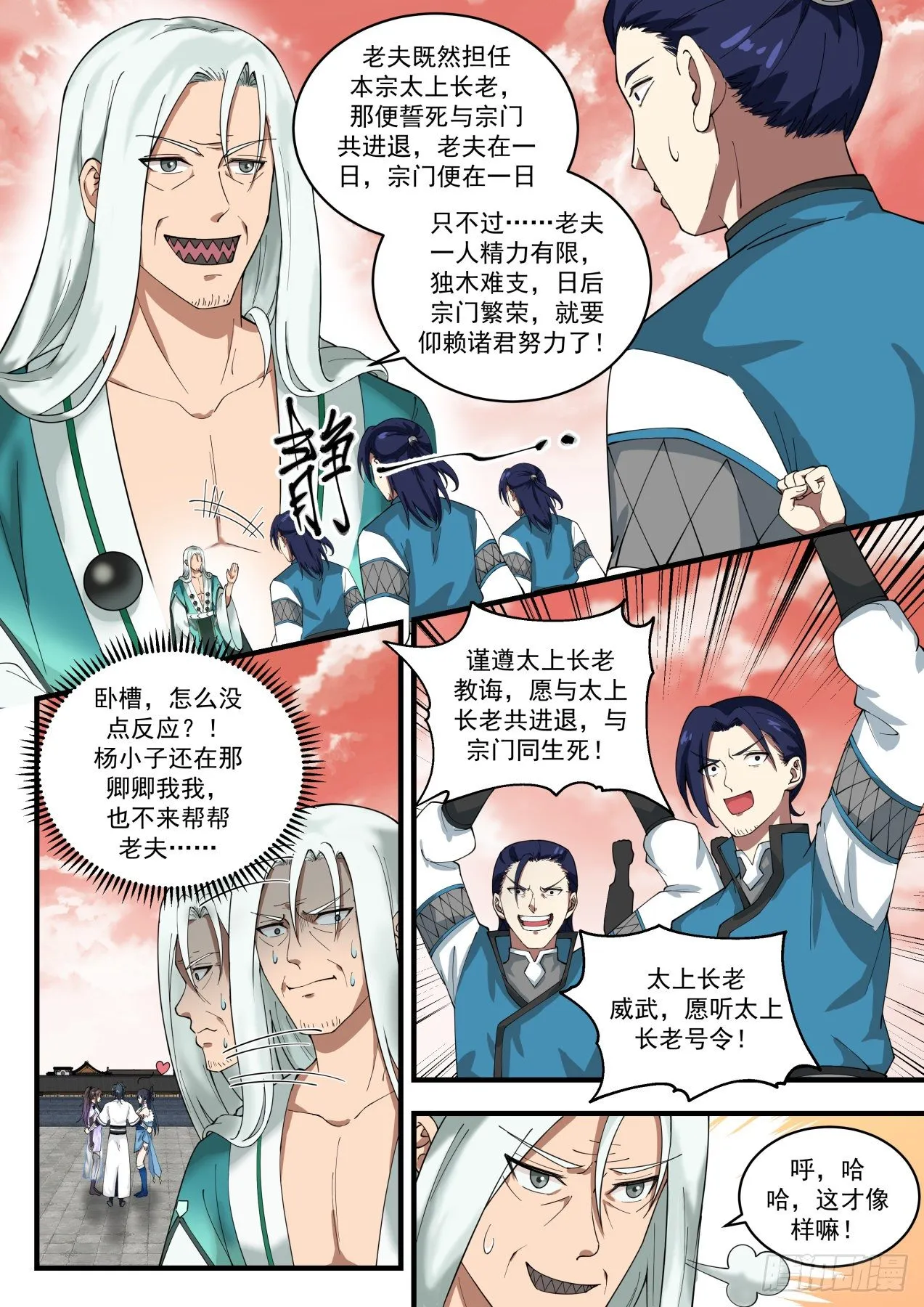 1499 传道授业 第5页