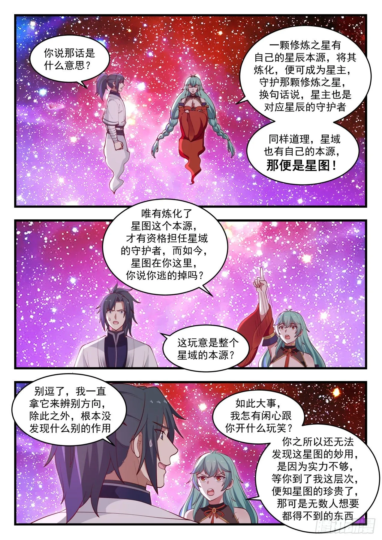 1501 鱼儿上钩了 第2页