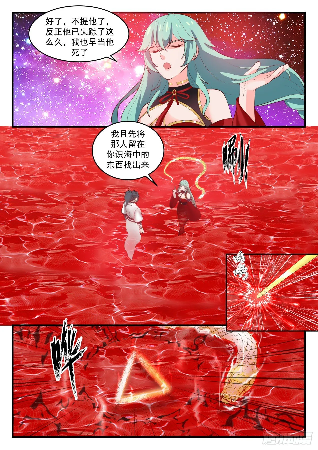 1501 鱼儿上钩了 第4页