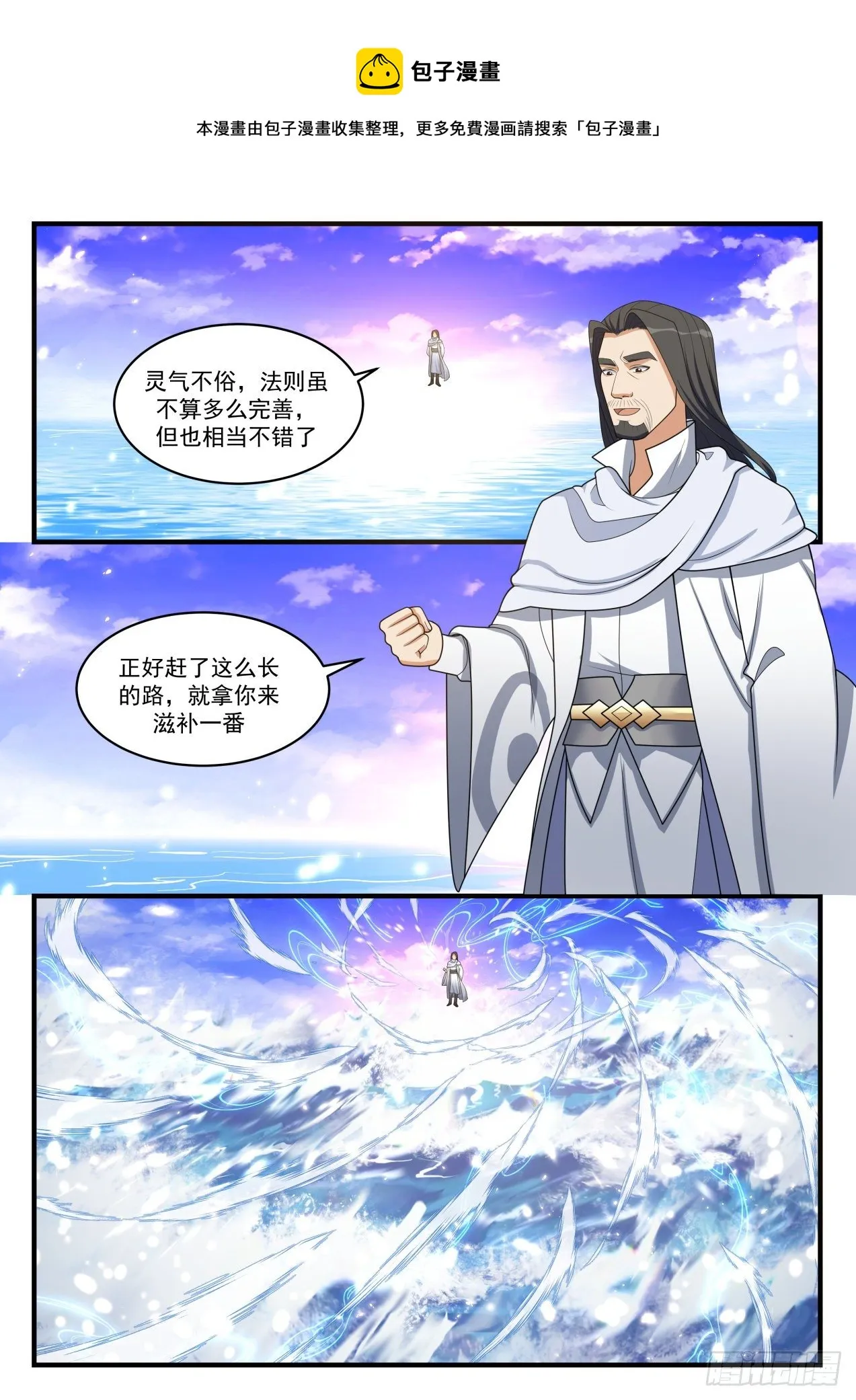 1501 鱼儿上钩了 第8页