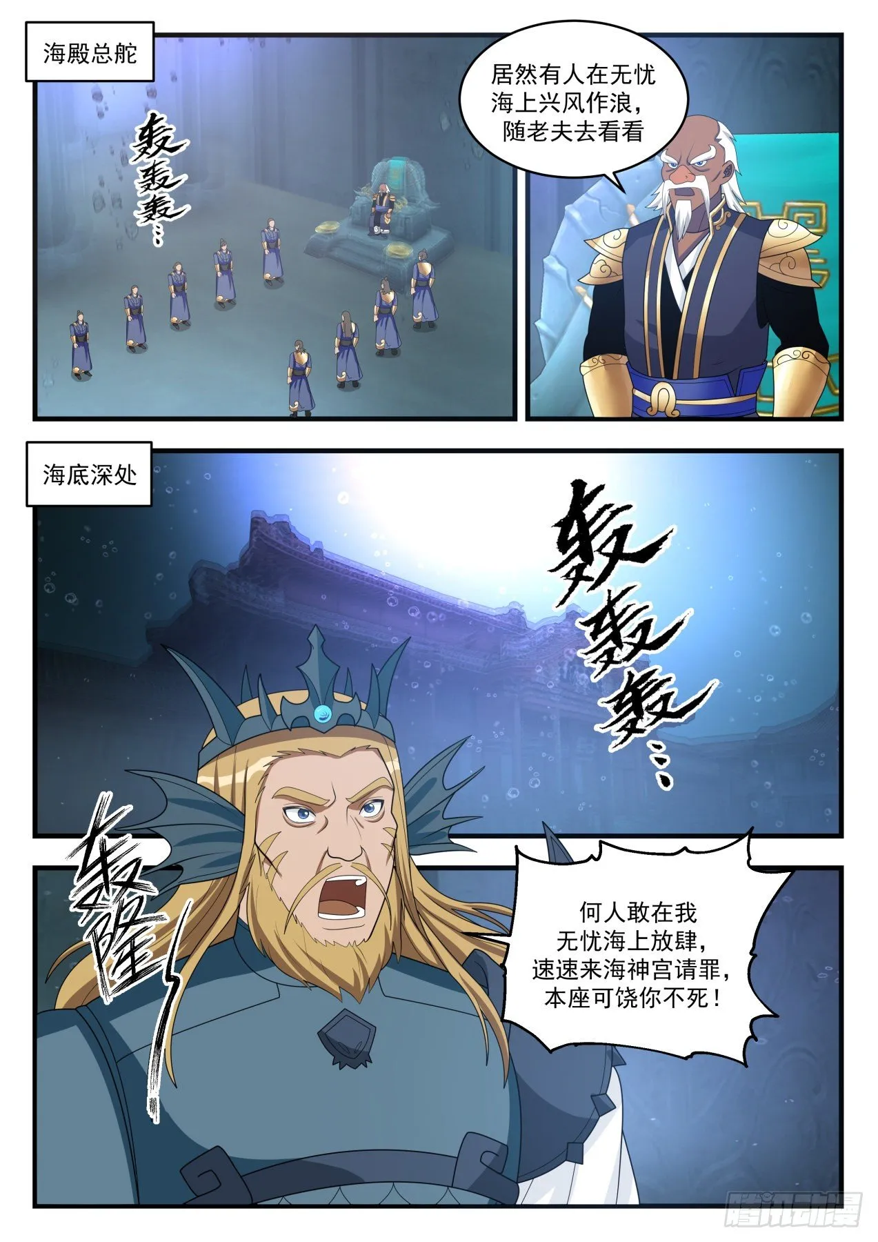 1501 鱼儿上钩了 第9页