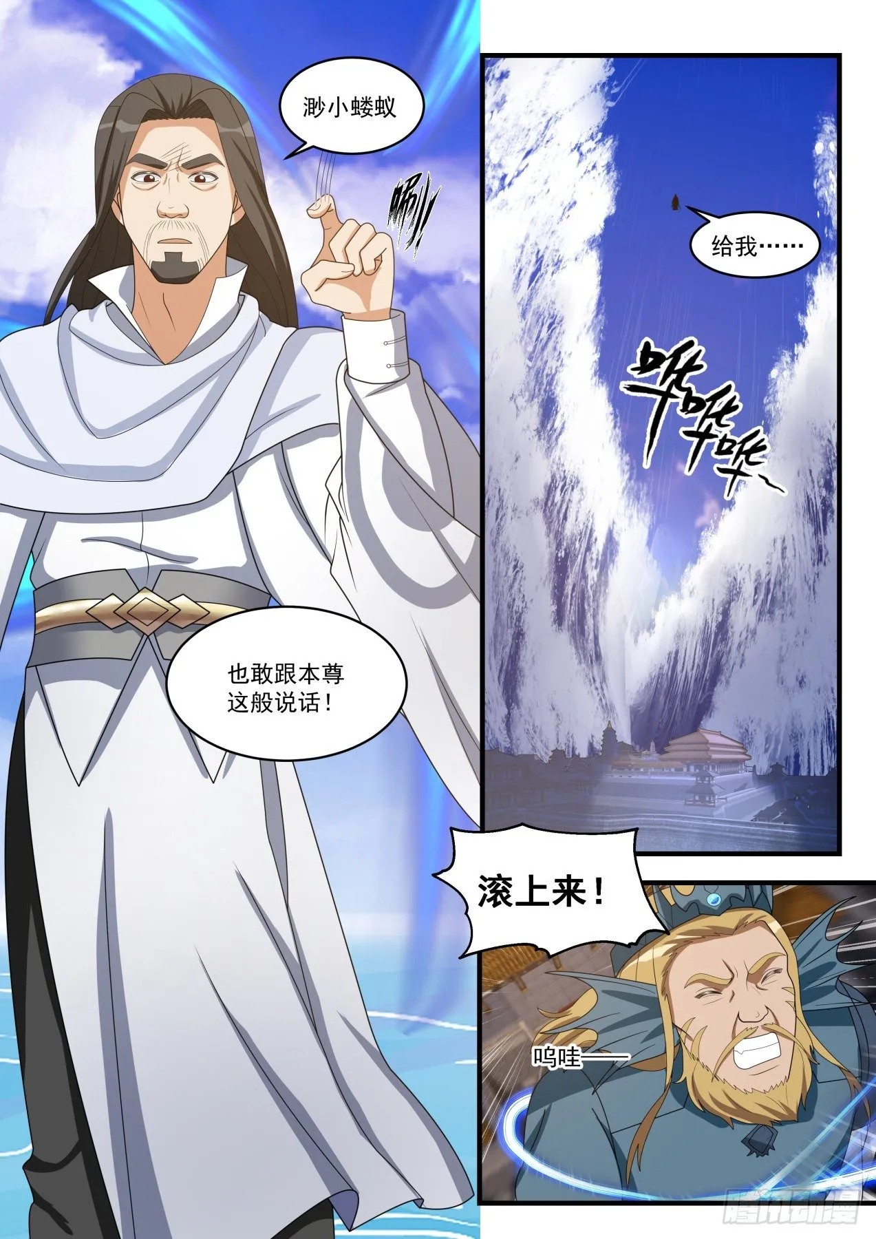 1501 鱼儿上钩了 第10页