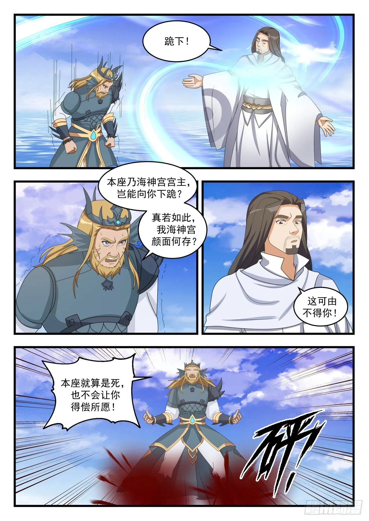 1501 鱼儿上钩了 第11页
