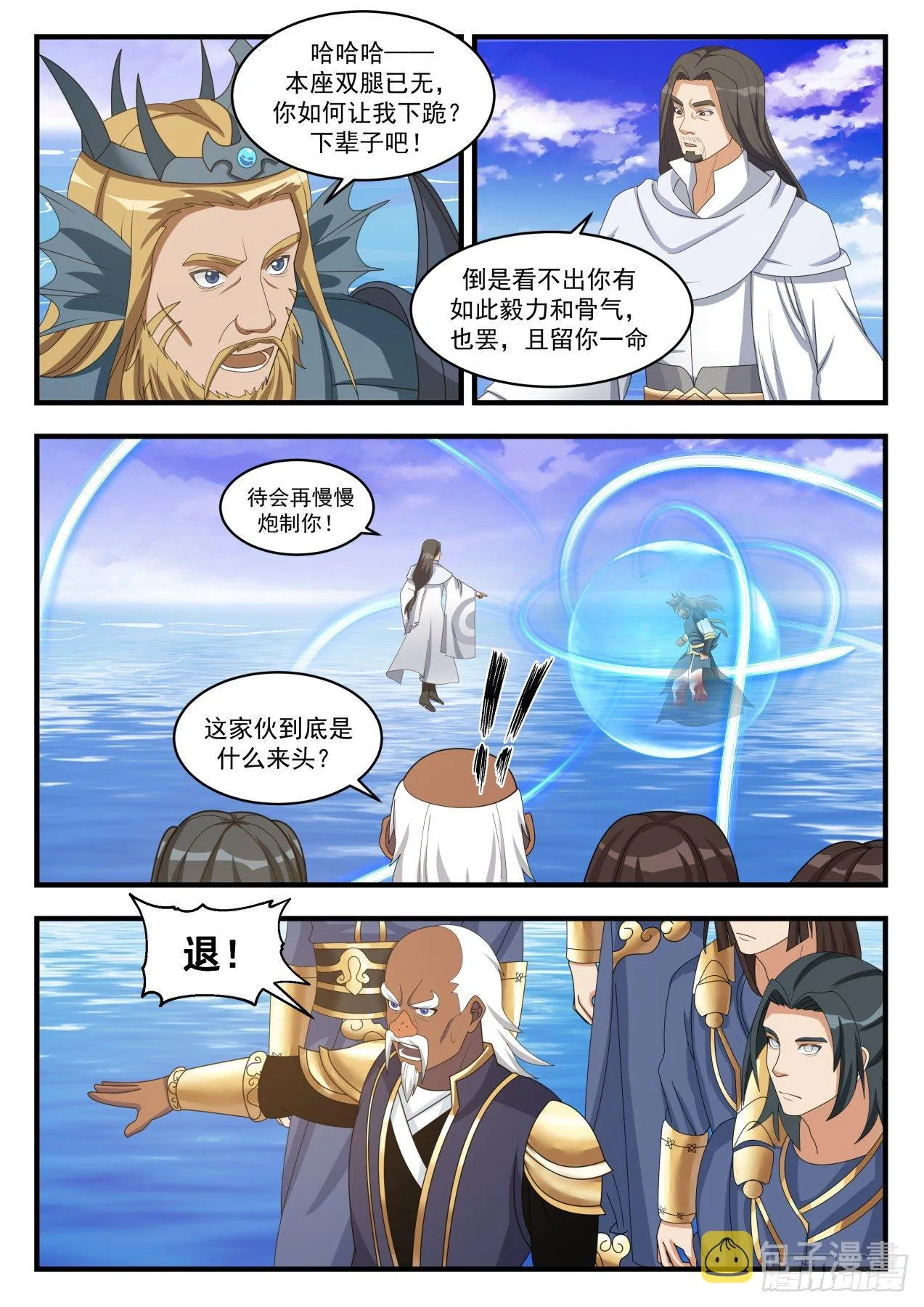 1501 鱼儿上钩了 第12页