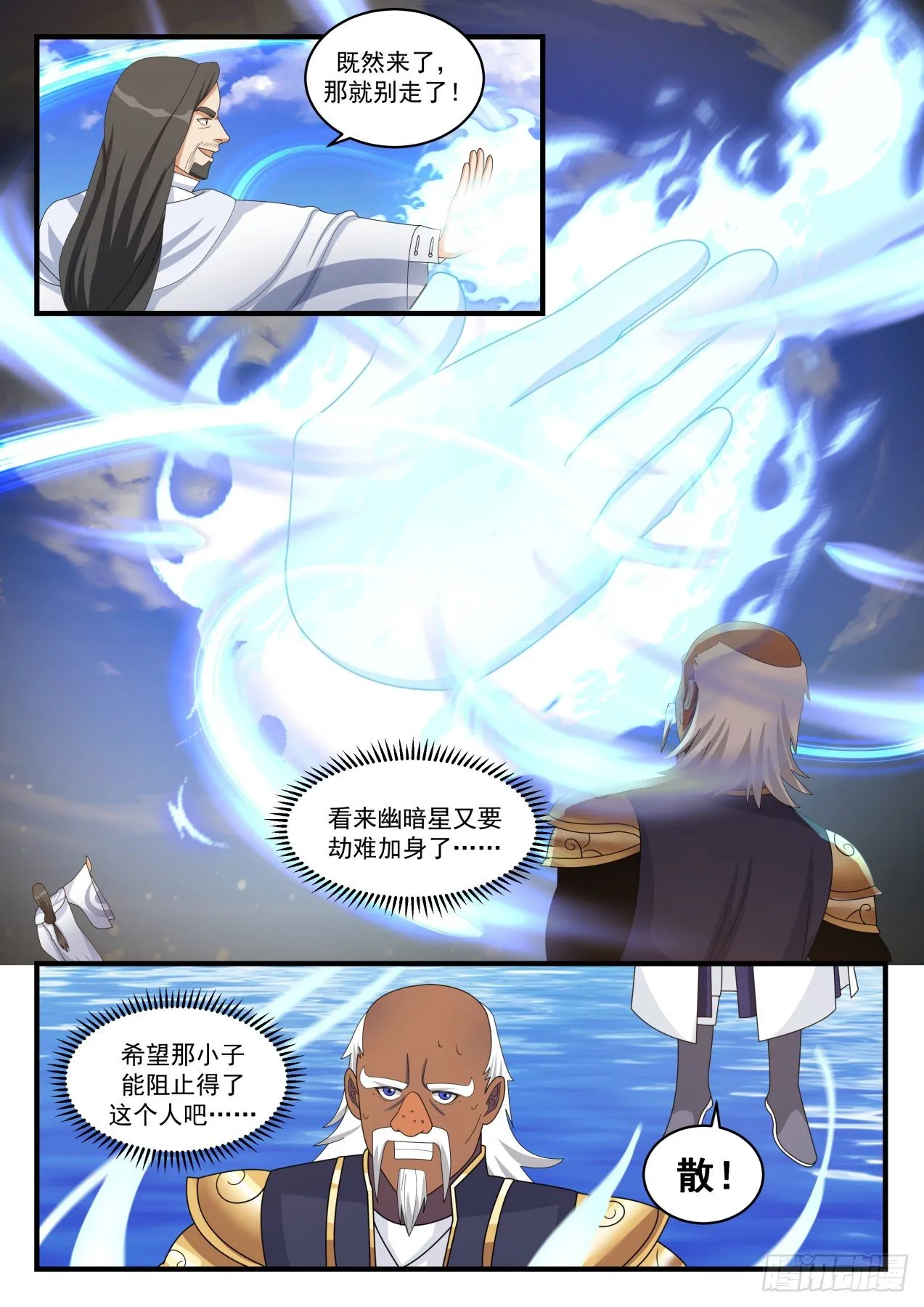 1501 鱼儿上钩了 第13页