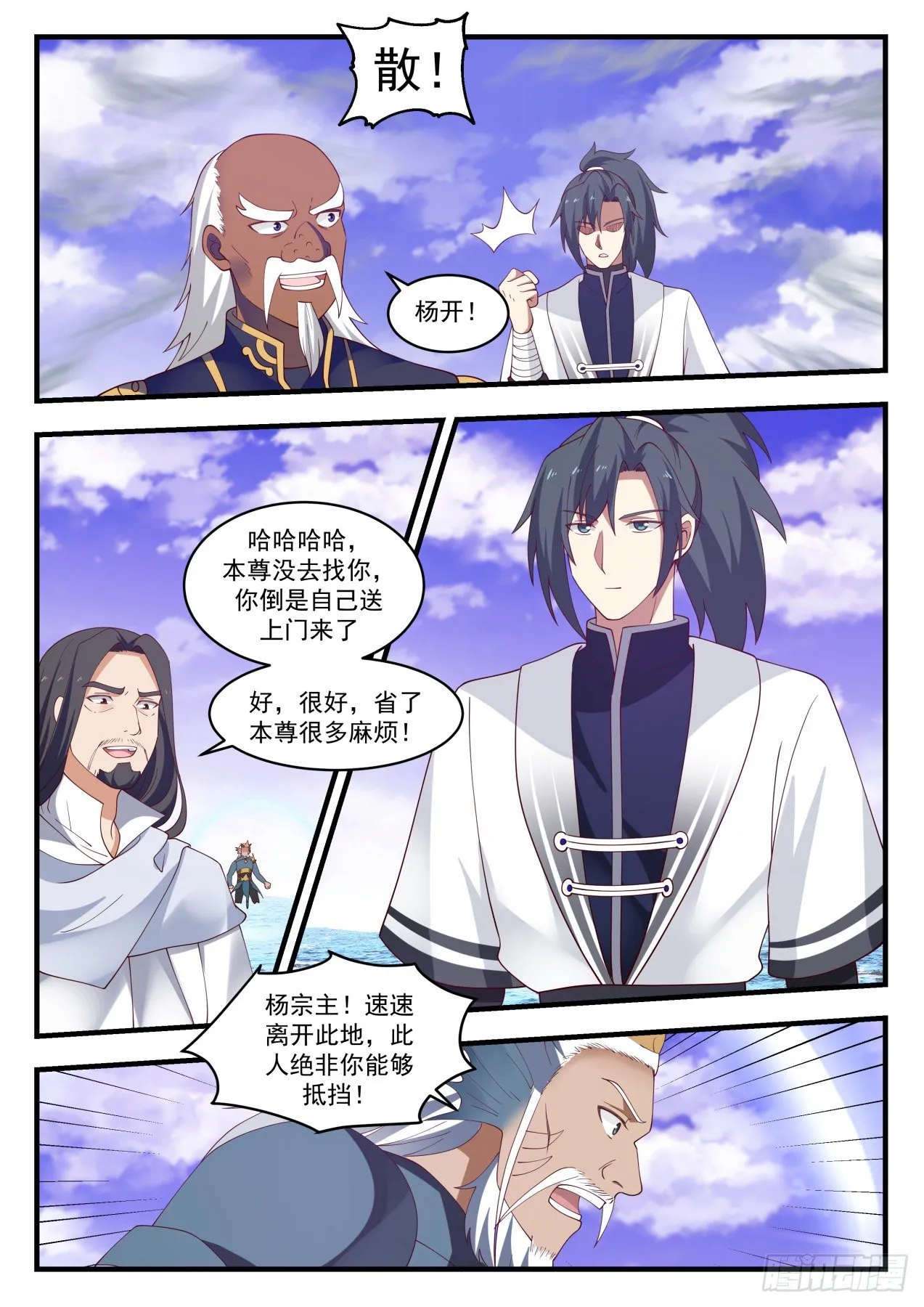 1502 你的对手是我 第2页