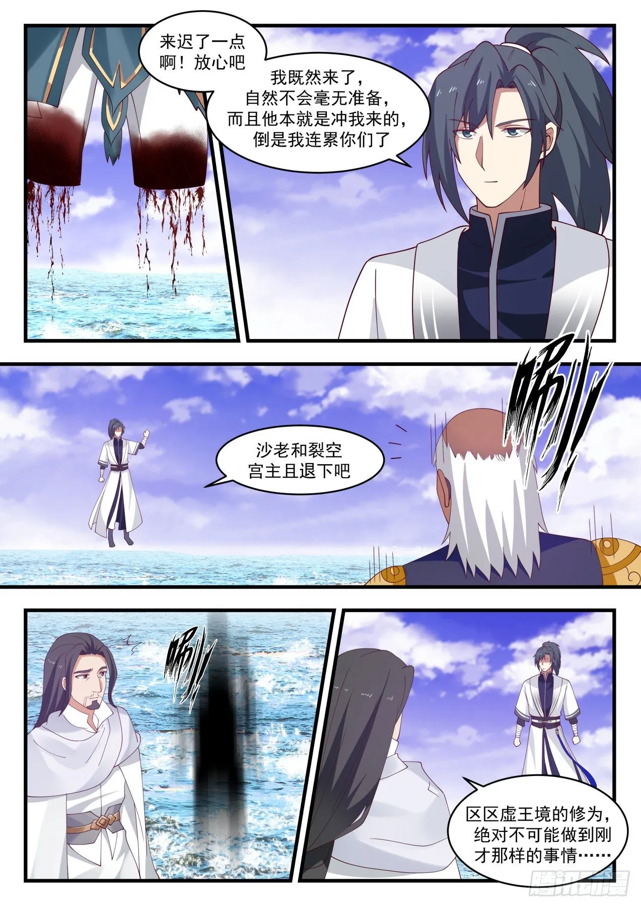 1502 你的对手是我 第3页