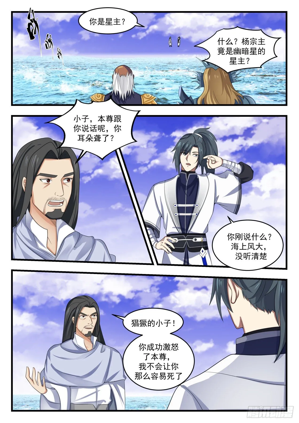 1502 你的对手是我 第4页