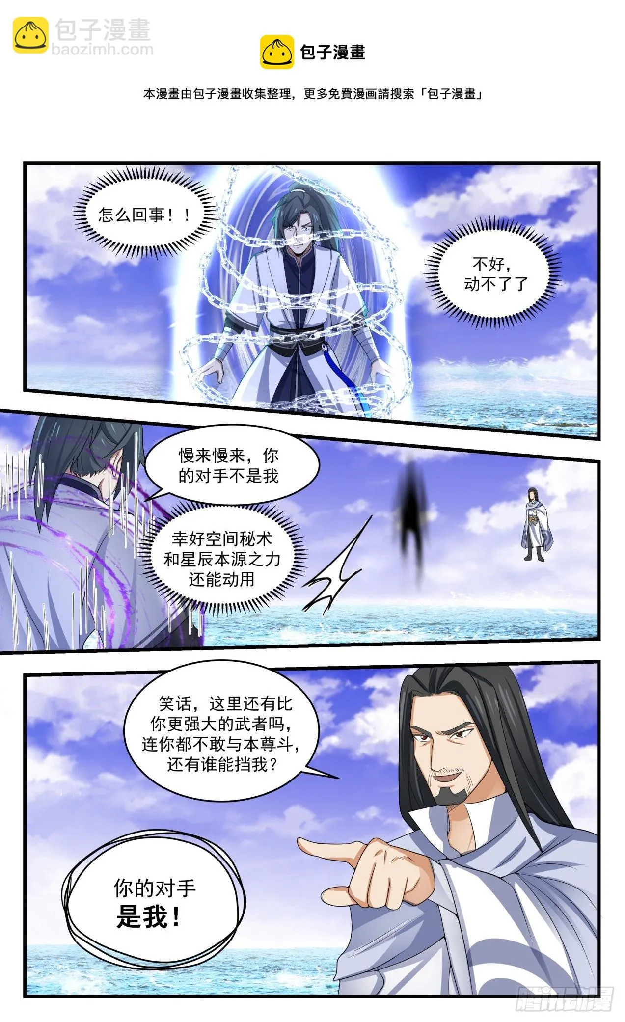1502 你的对手是我 第7页