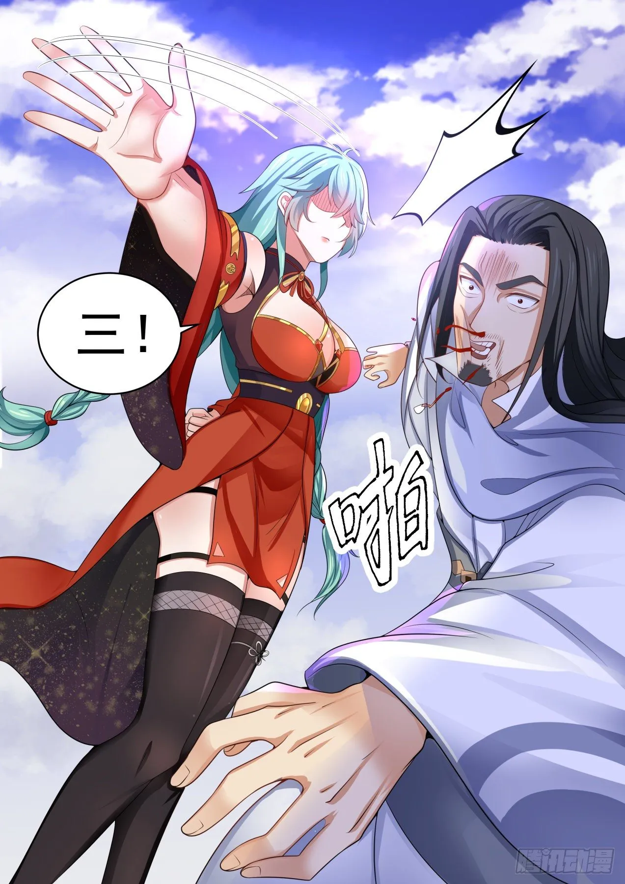 1502 你的对手是我 第13页