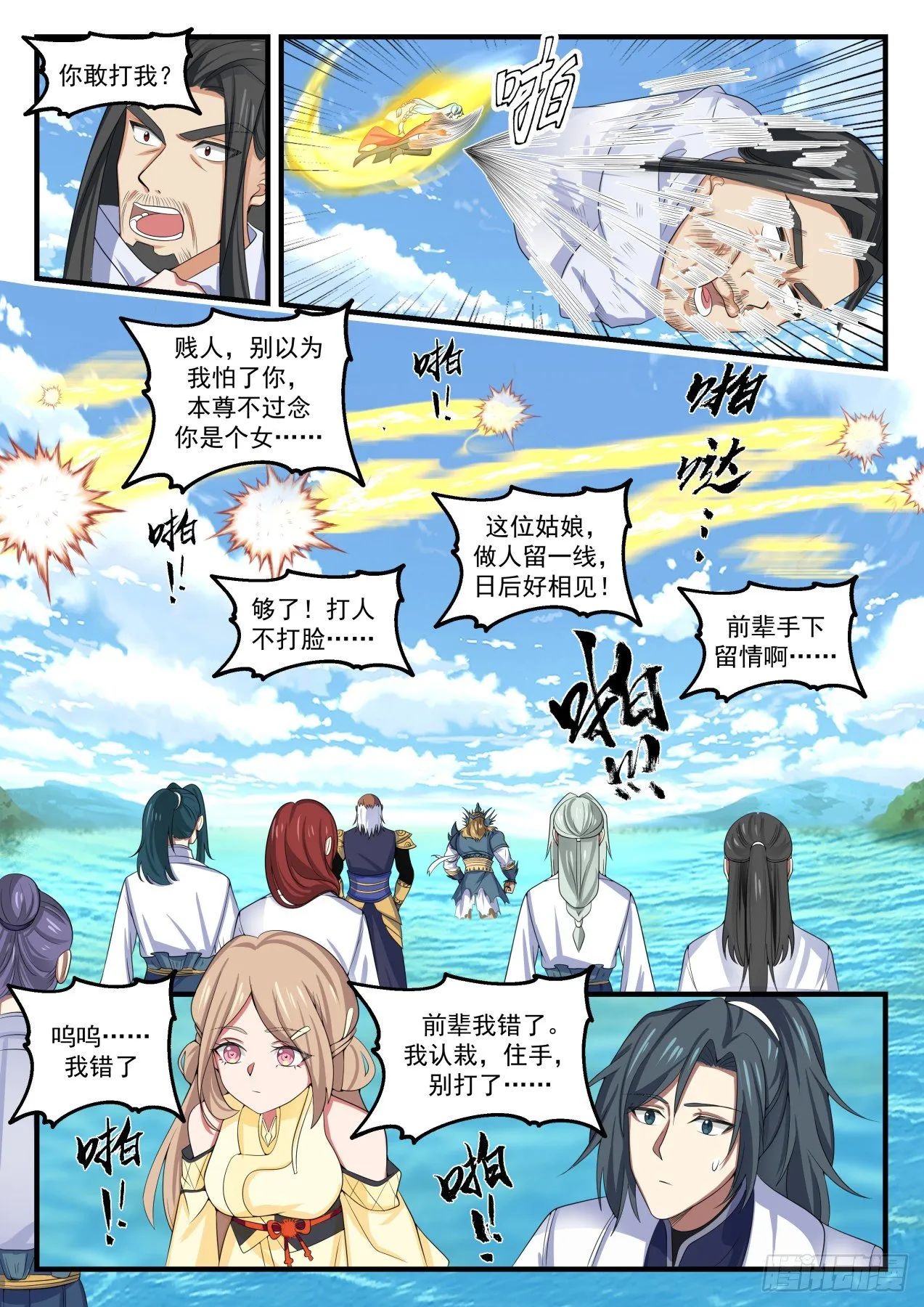 1503 我该走了 第2页