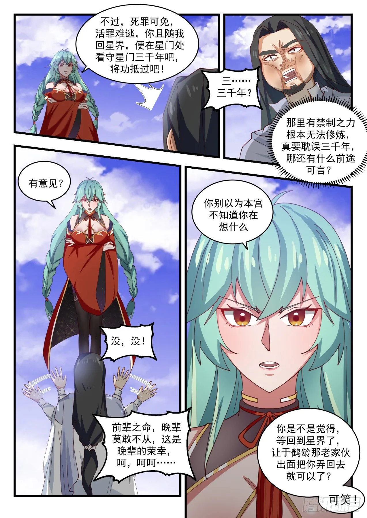 1503 我该走了 第4页