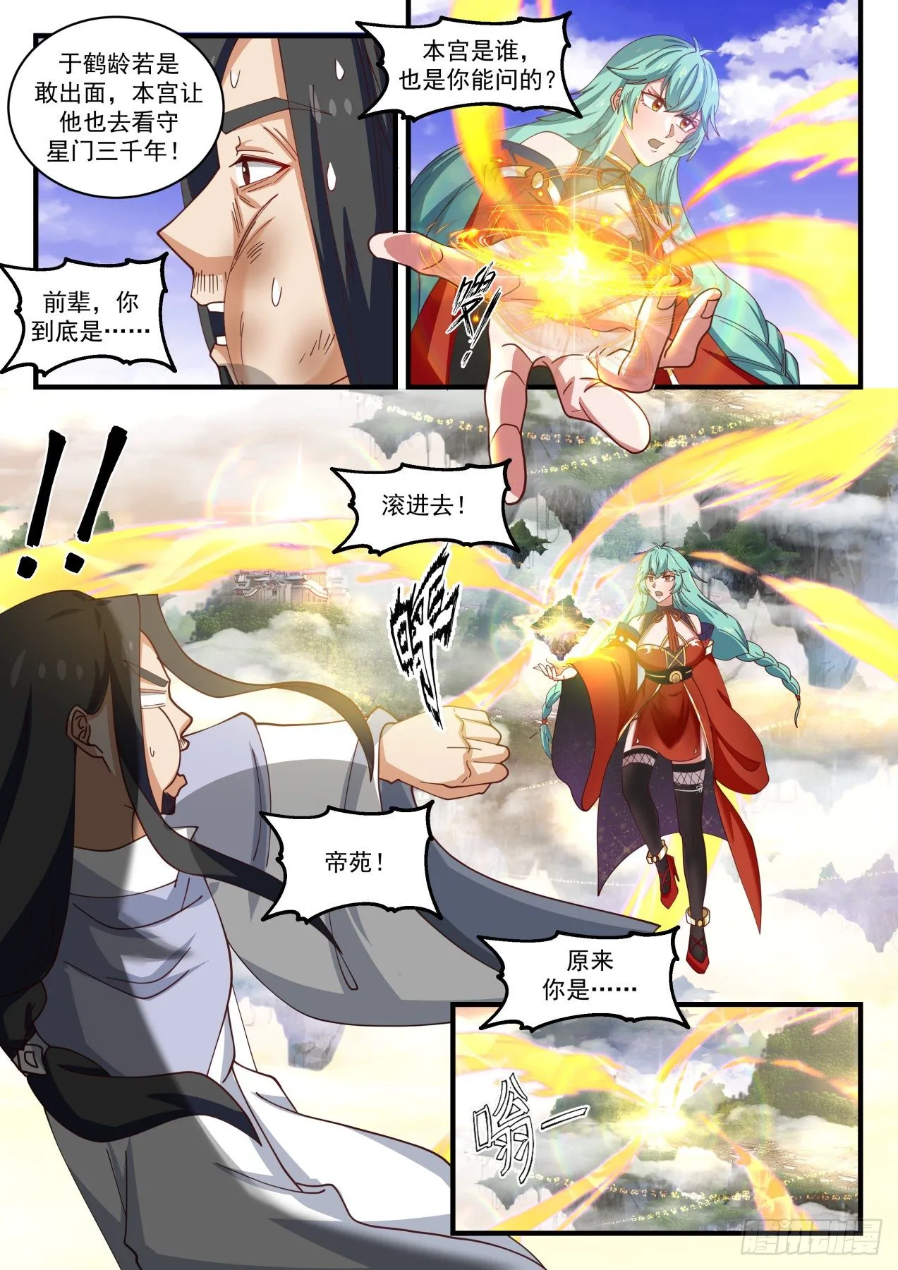 1503 我该走了 第5页