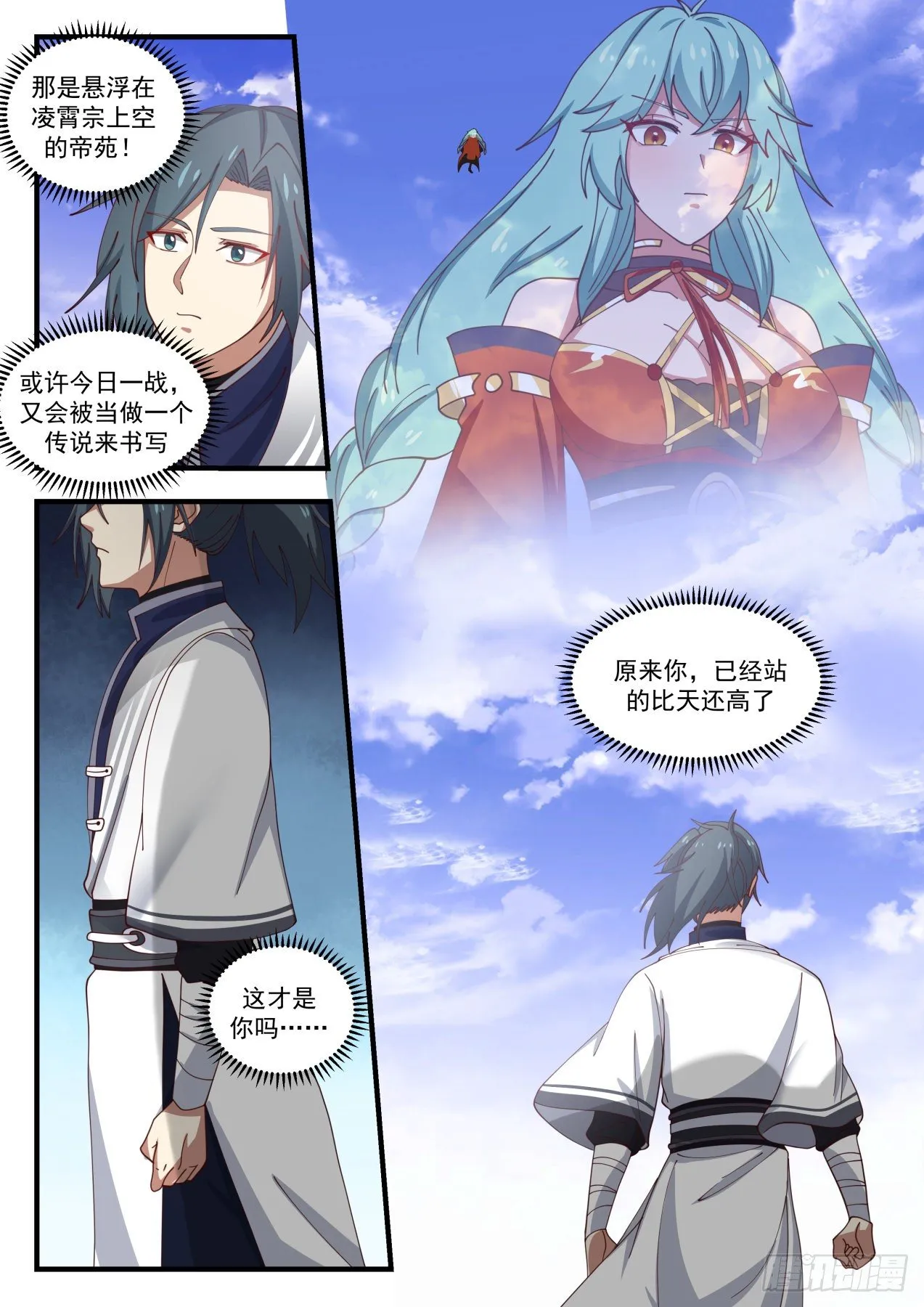 1503 我该走了 第6页