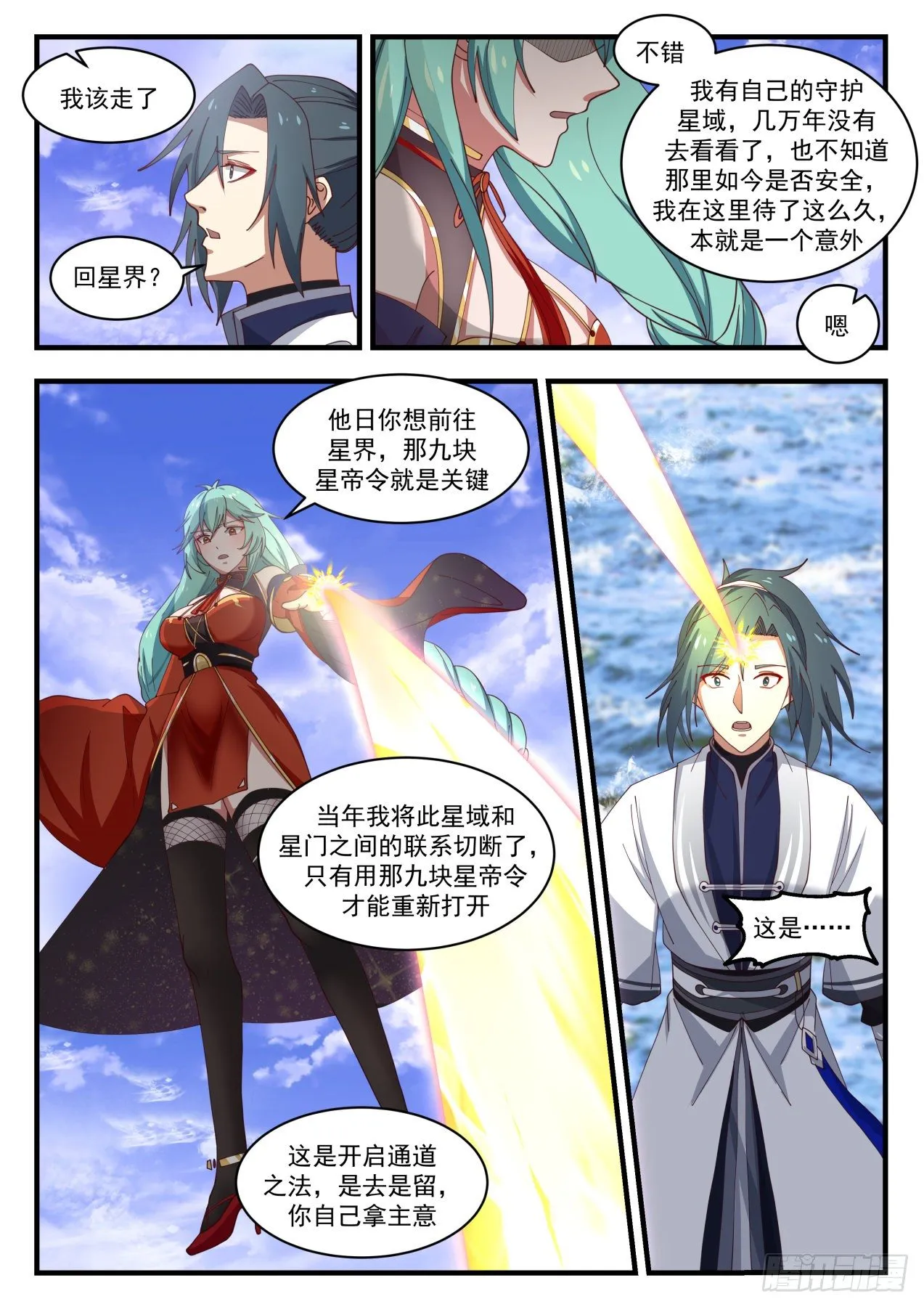 1503 我该走了 第7页
