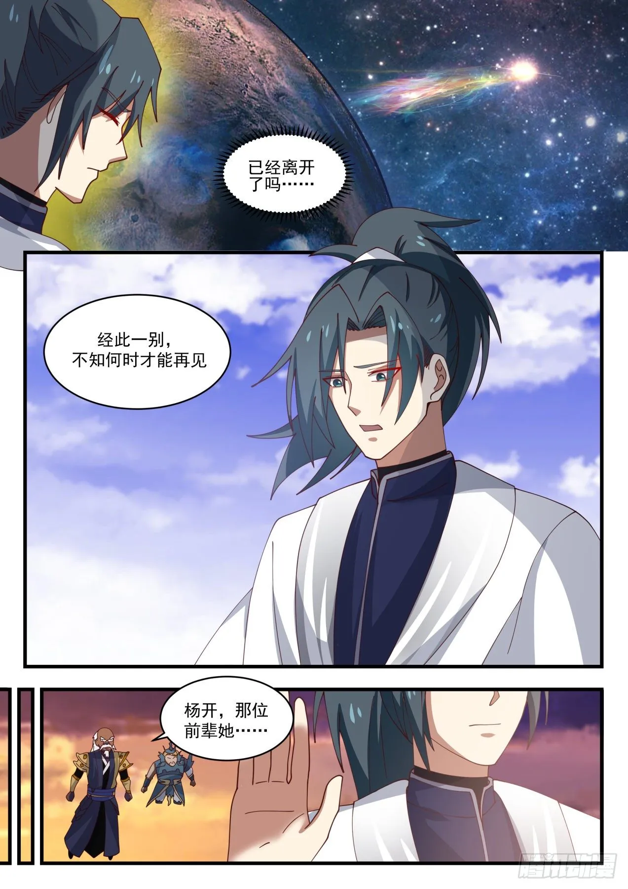 1503 我该走了 第9页