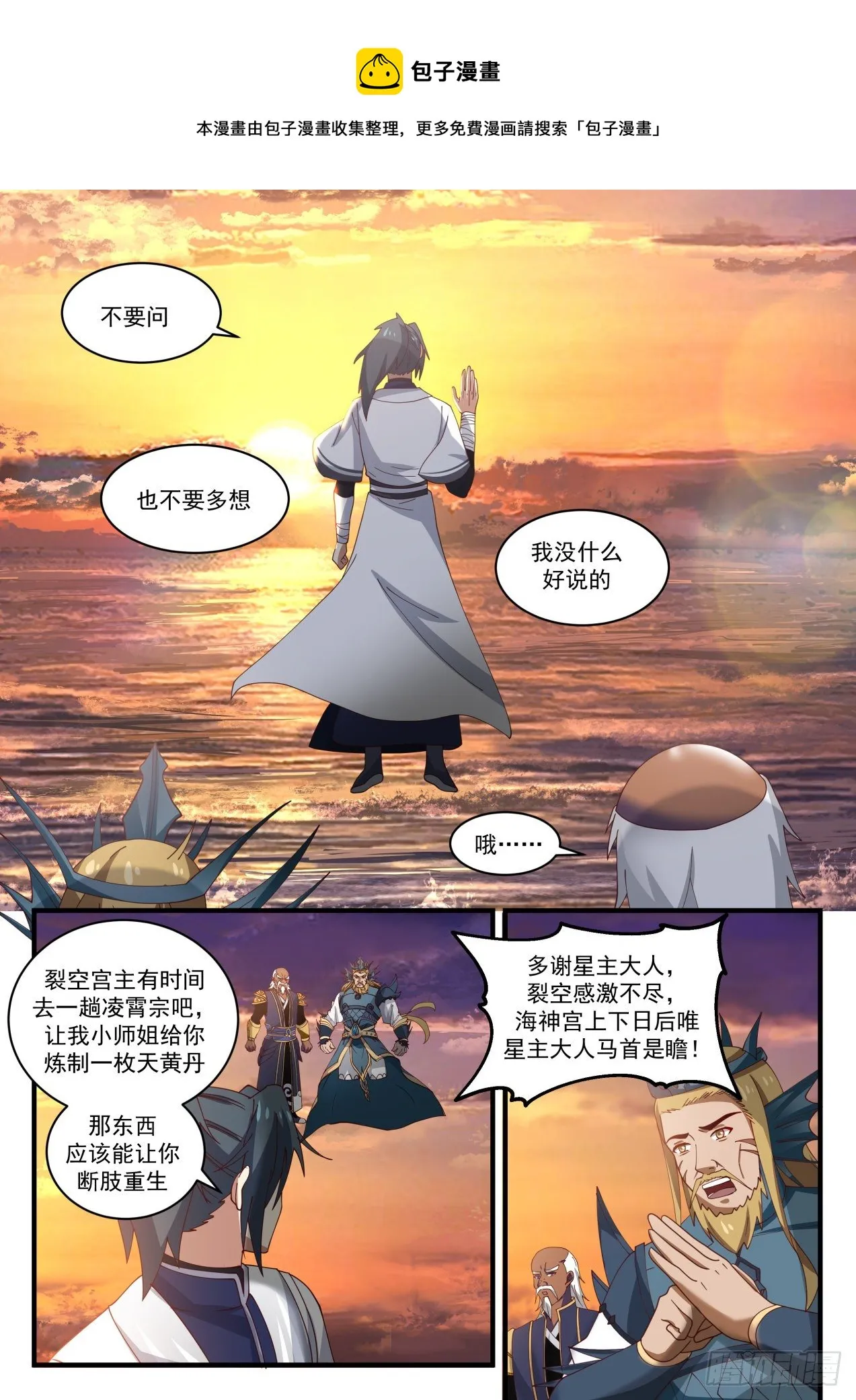 1503 我该走了 第10页