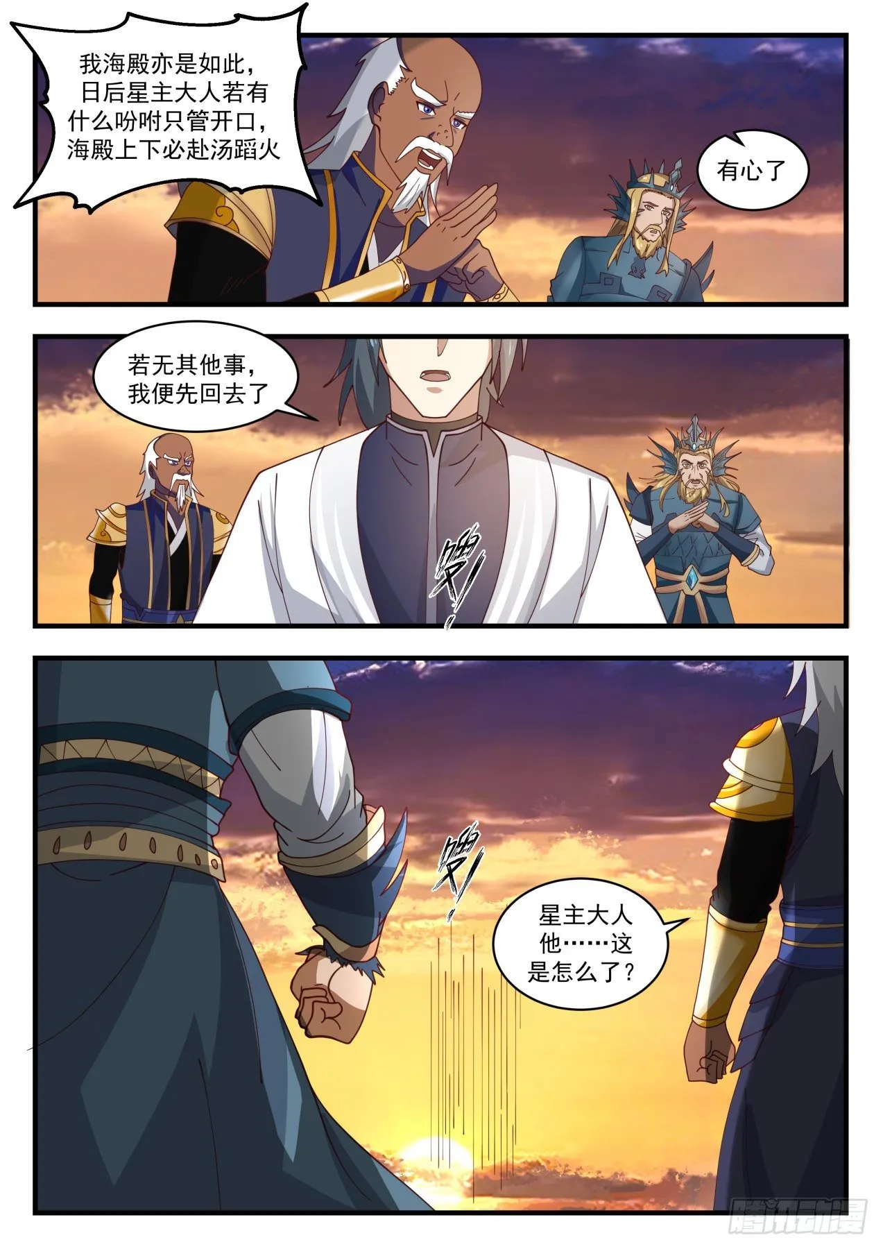 1503 我该走了 第11页