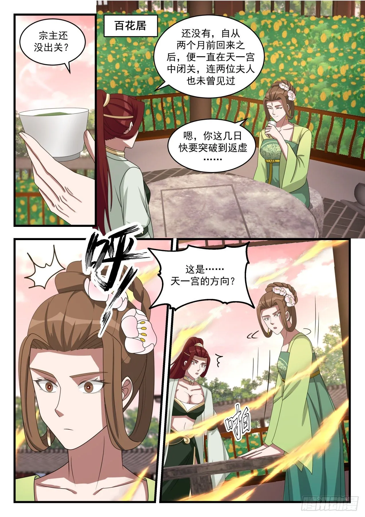 1503 我该走了 第12页