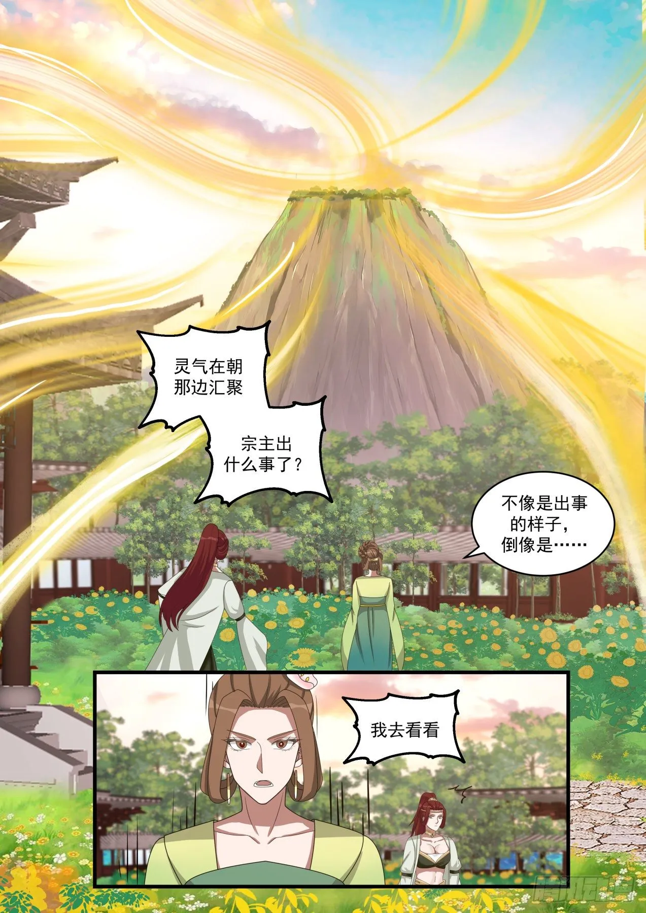 1503 我该走了 第13页