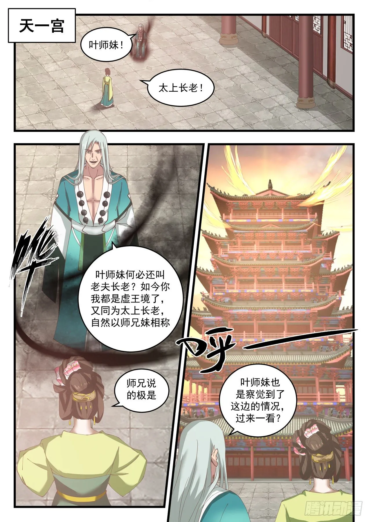 1504 事在人为 第2页