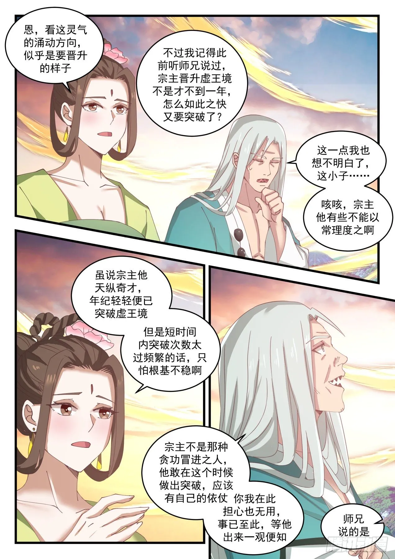1504 事在人为 第3页
