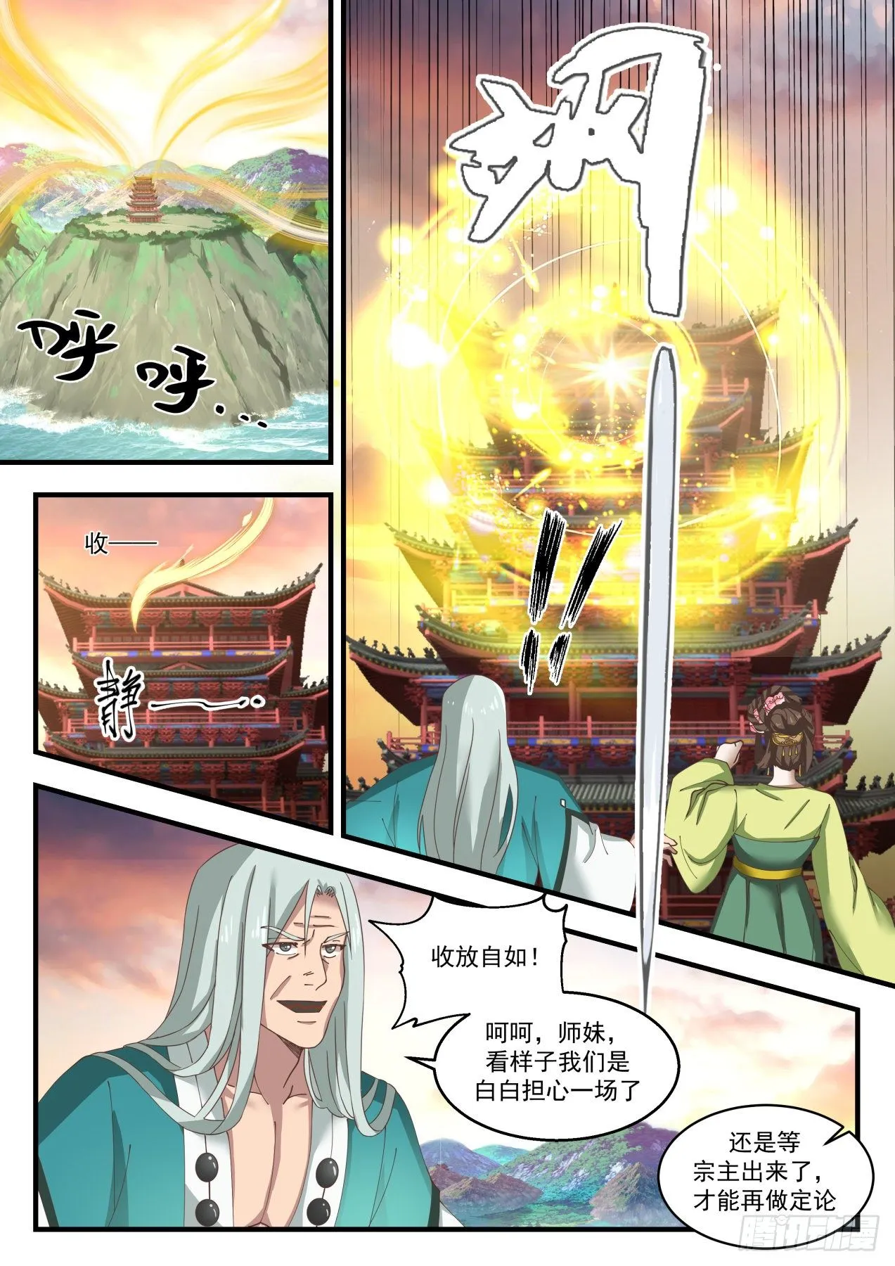 1504 事在人为 第4页