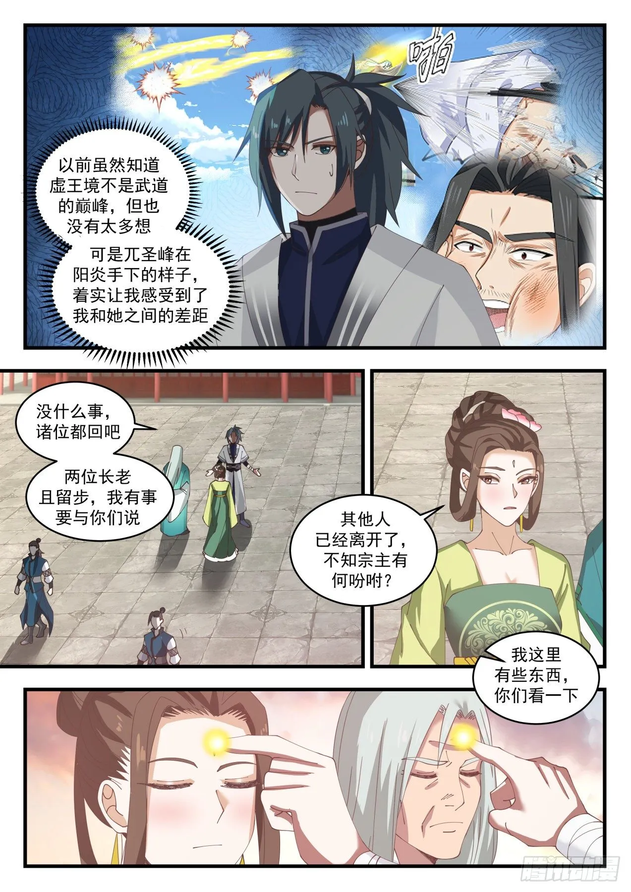 1504 事在人为 第7页