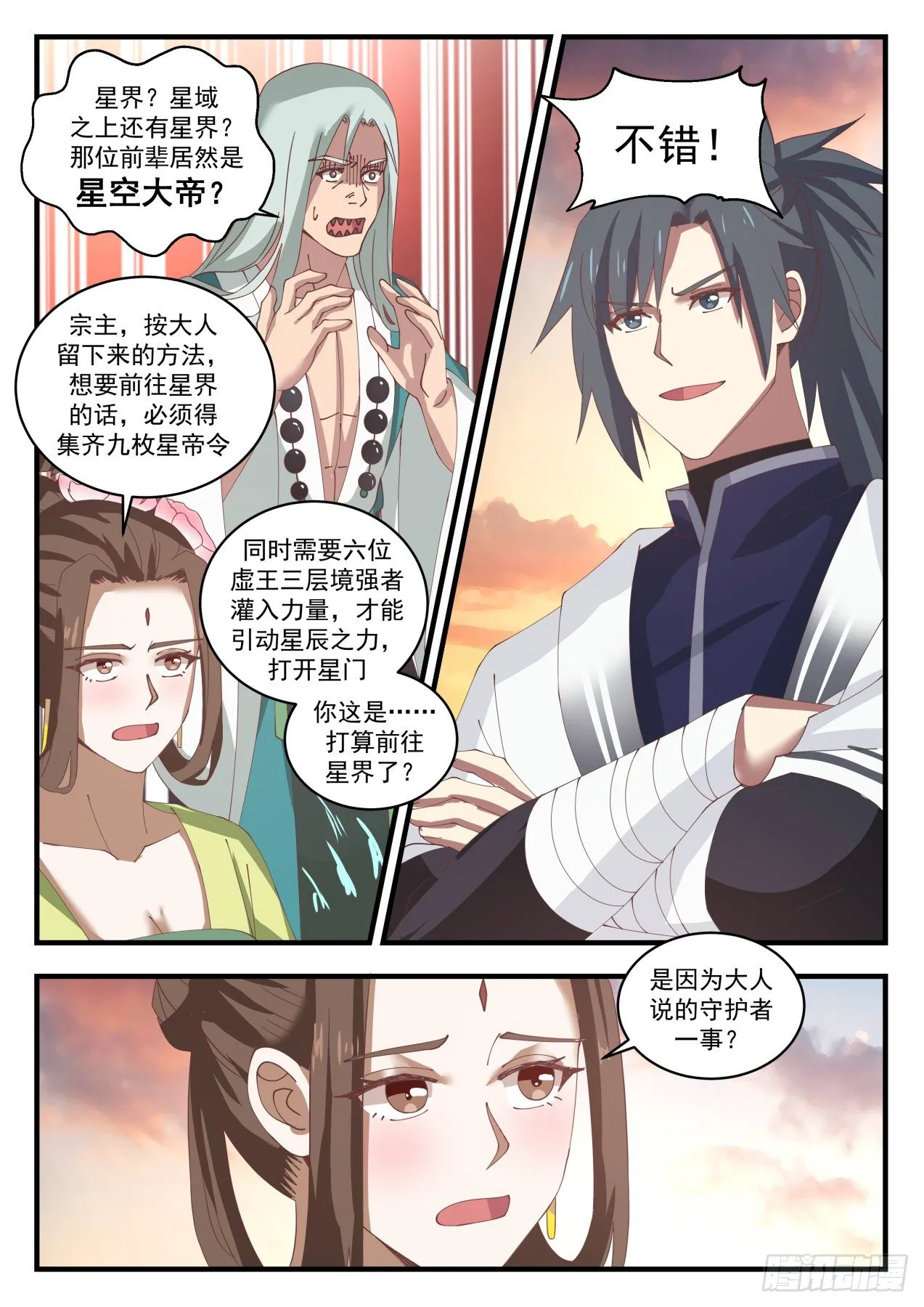 1504 事在人为 第8页