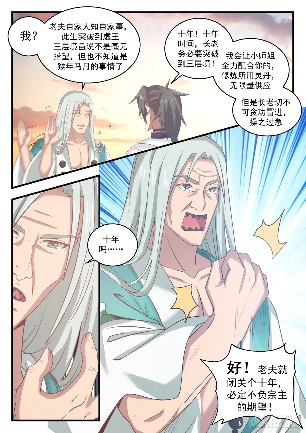 1504 事在人为 第10页