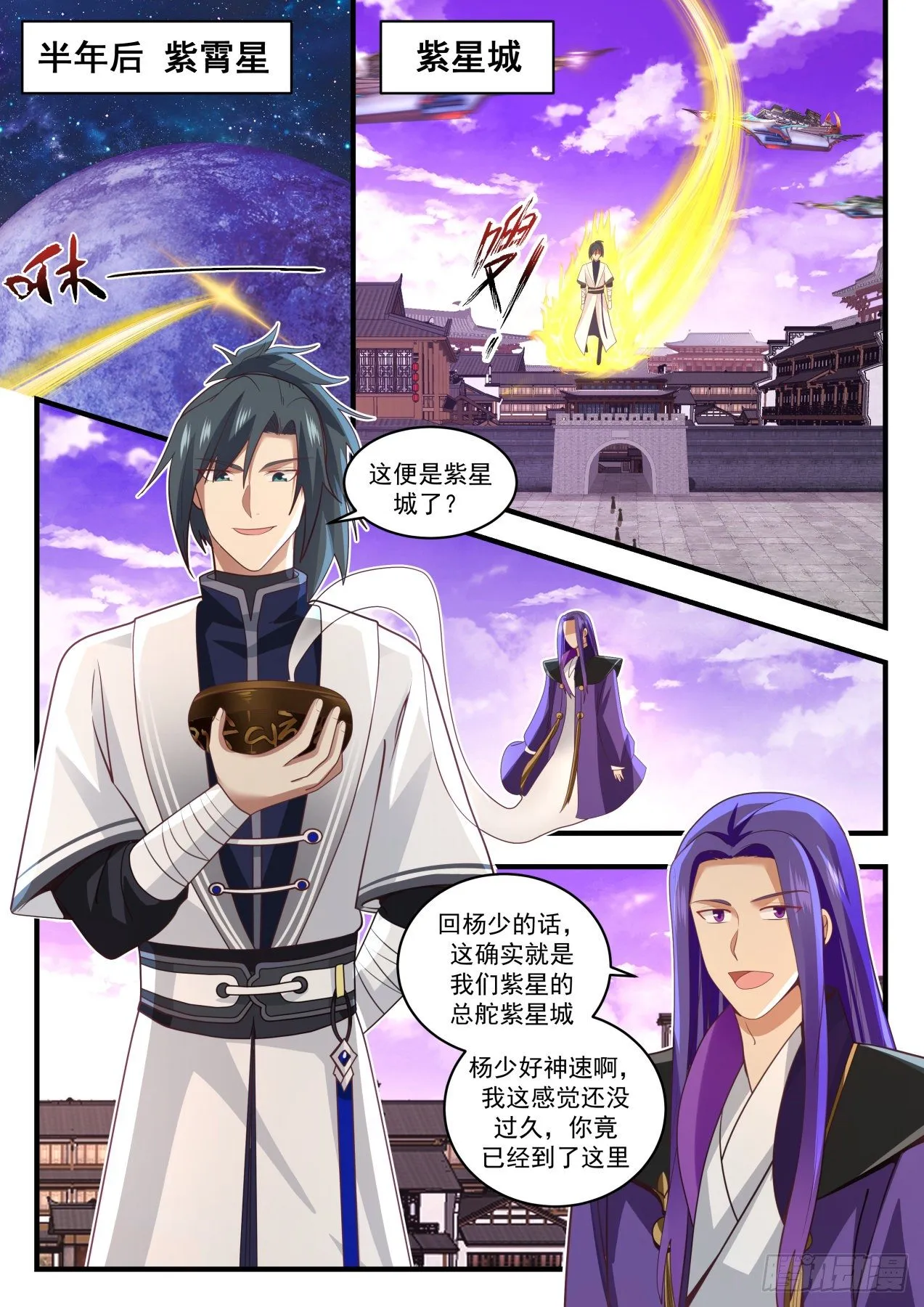 1504 事在人为 第12页