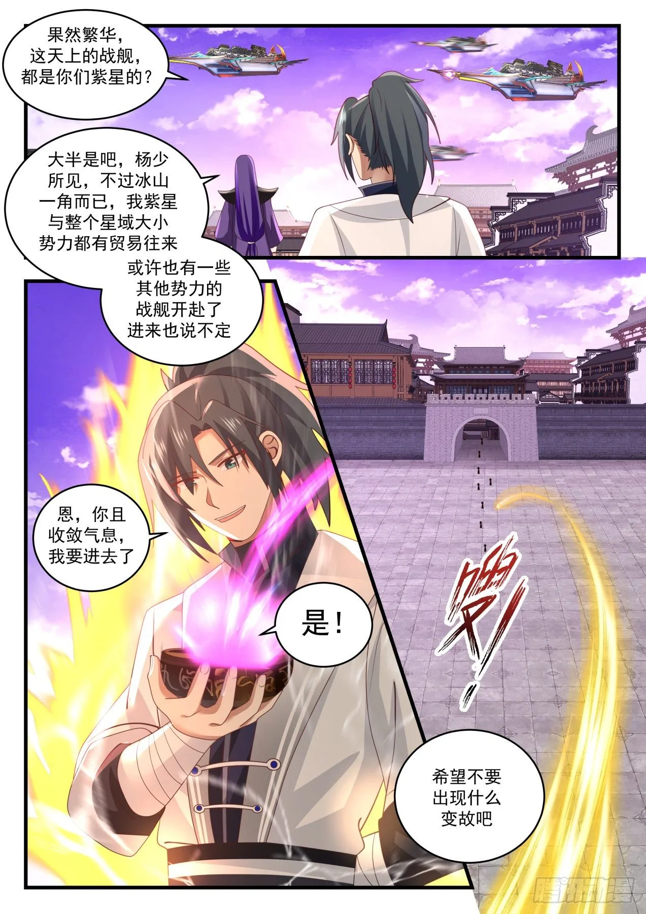 1504 事在人为 第13页