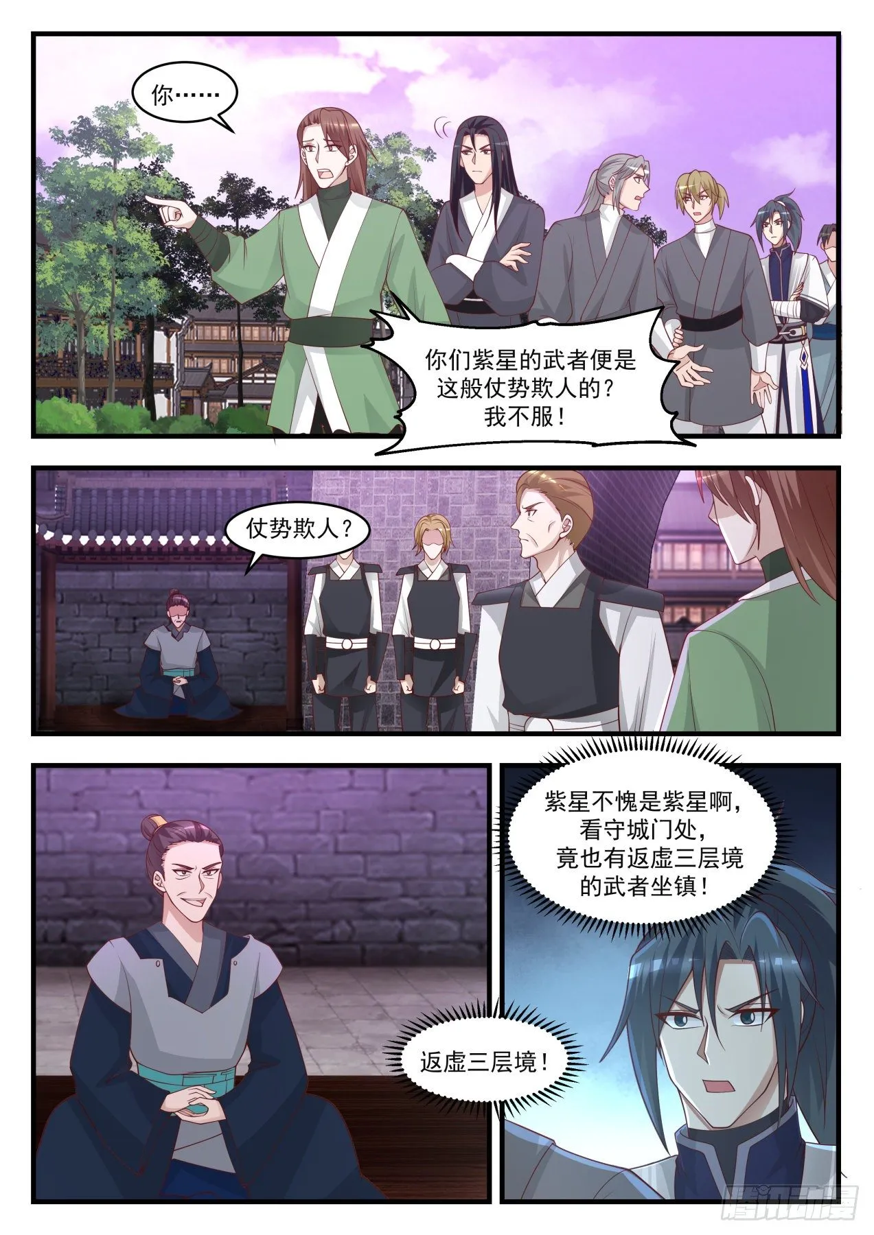 1505 这就是解释 第3页