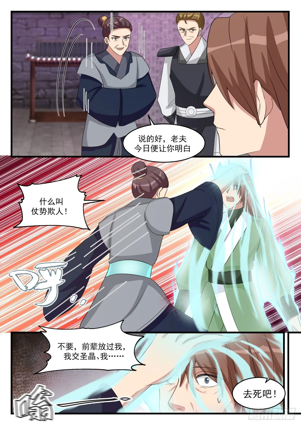 1505 这就是解释 第4页