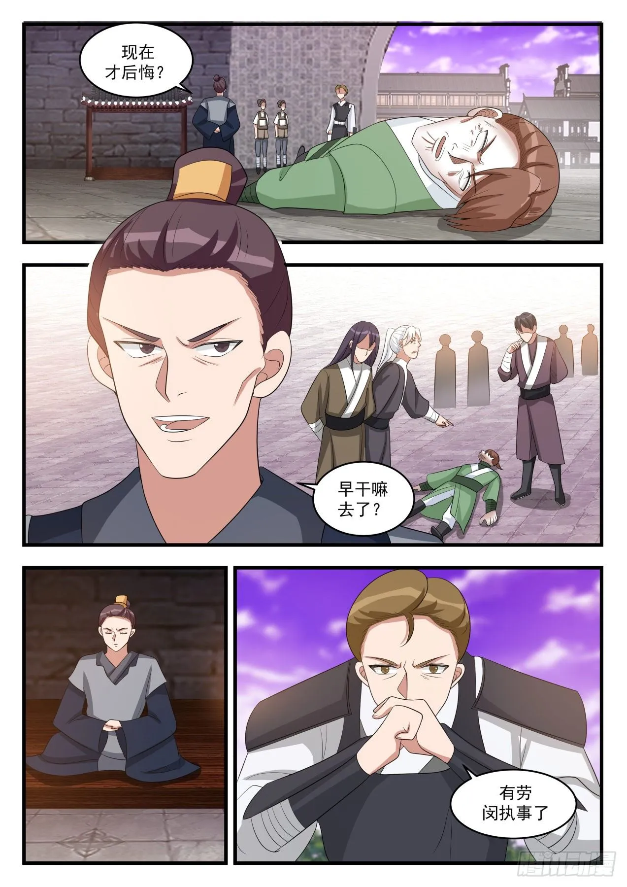 1505 这就是解释 第5页