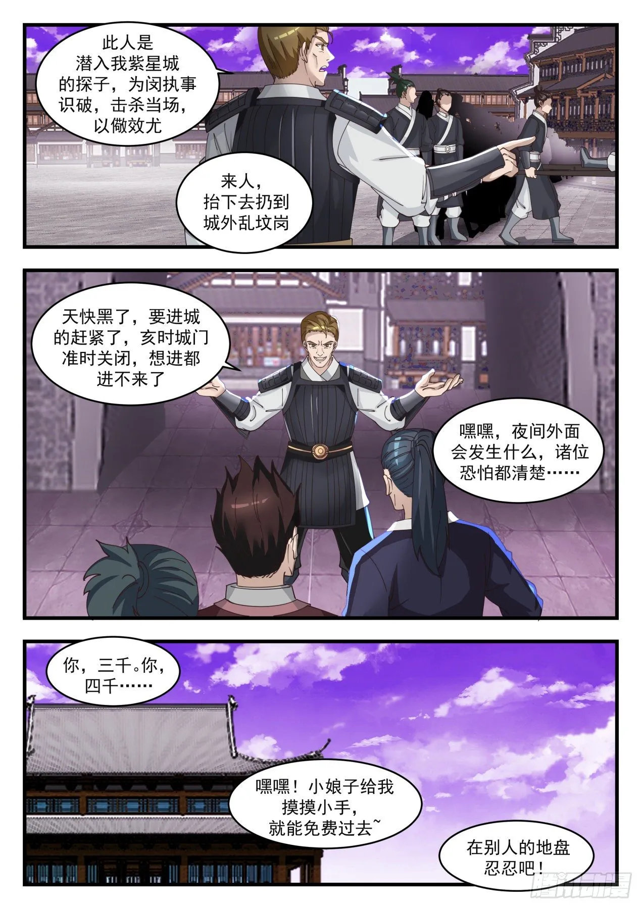 1505 这就是解释 第6页