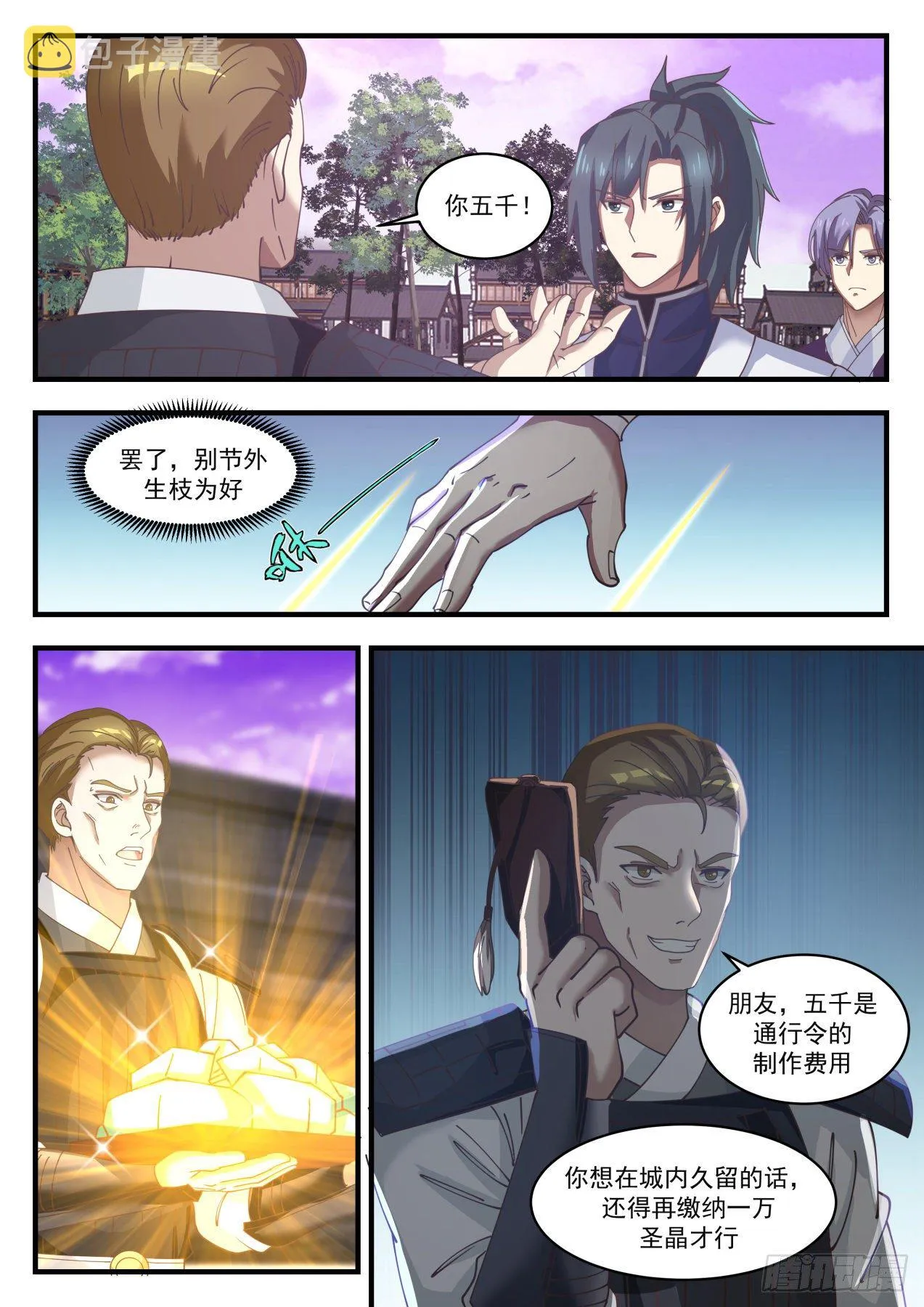 1505 这就是解释 第7页