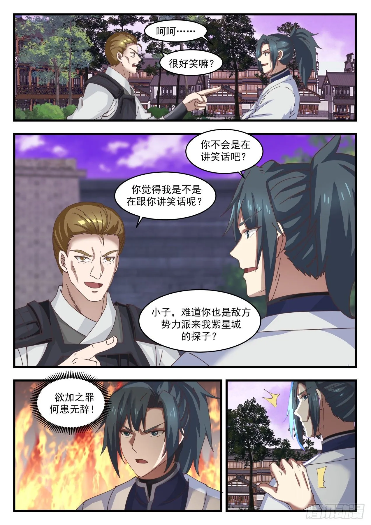 1505 这就是解释 第8页